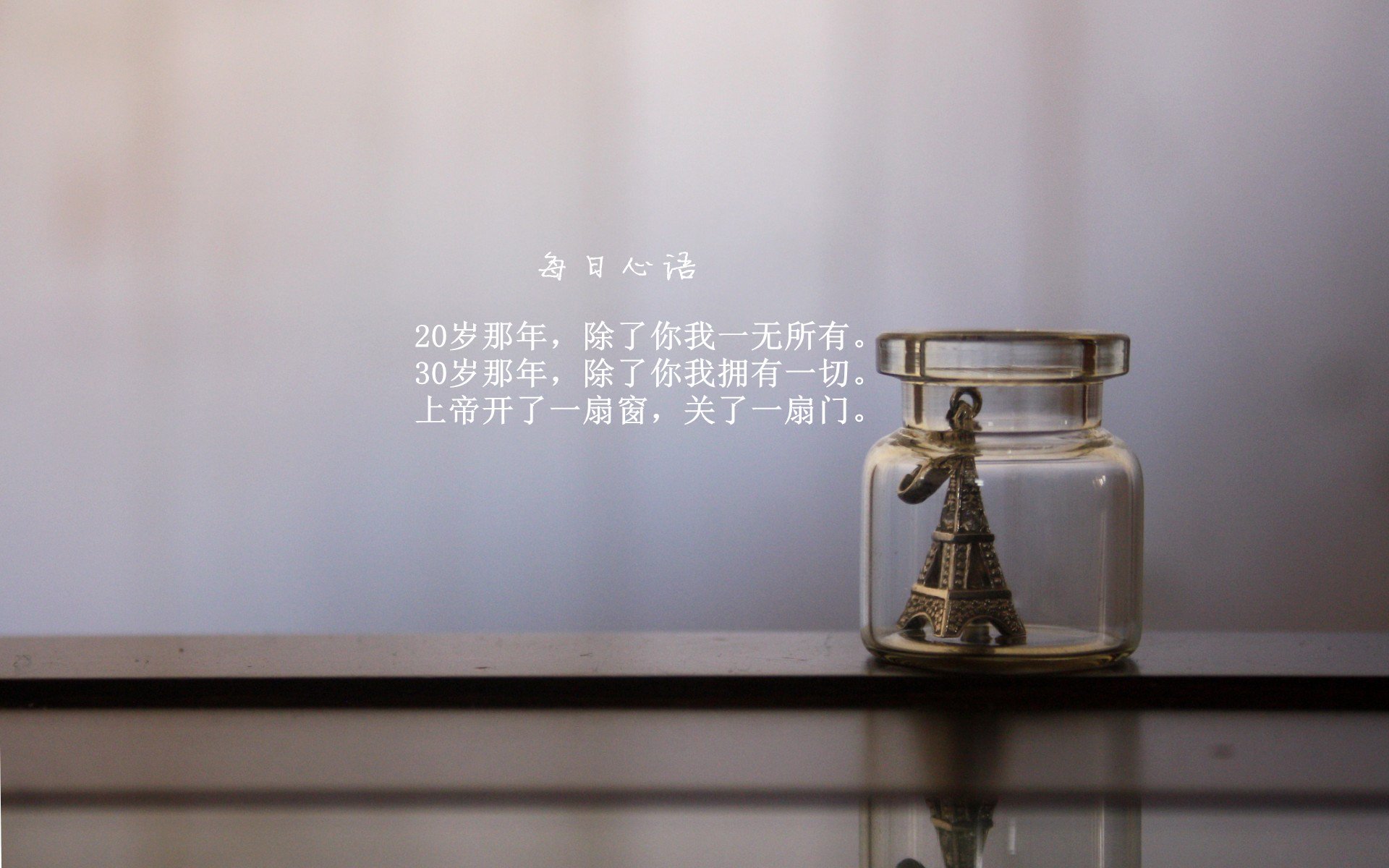 爱情,爱情箴言,爱语,宽屏