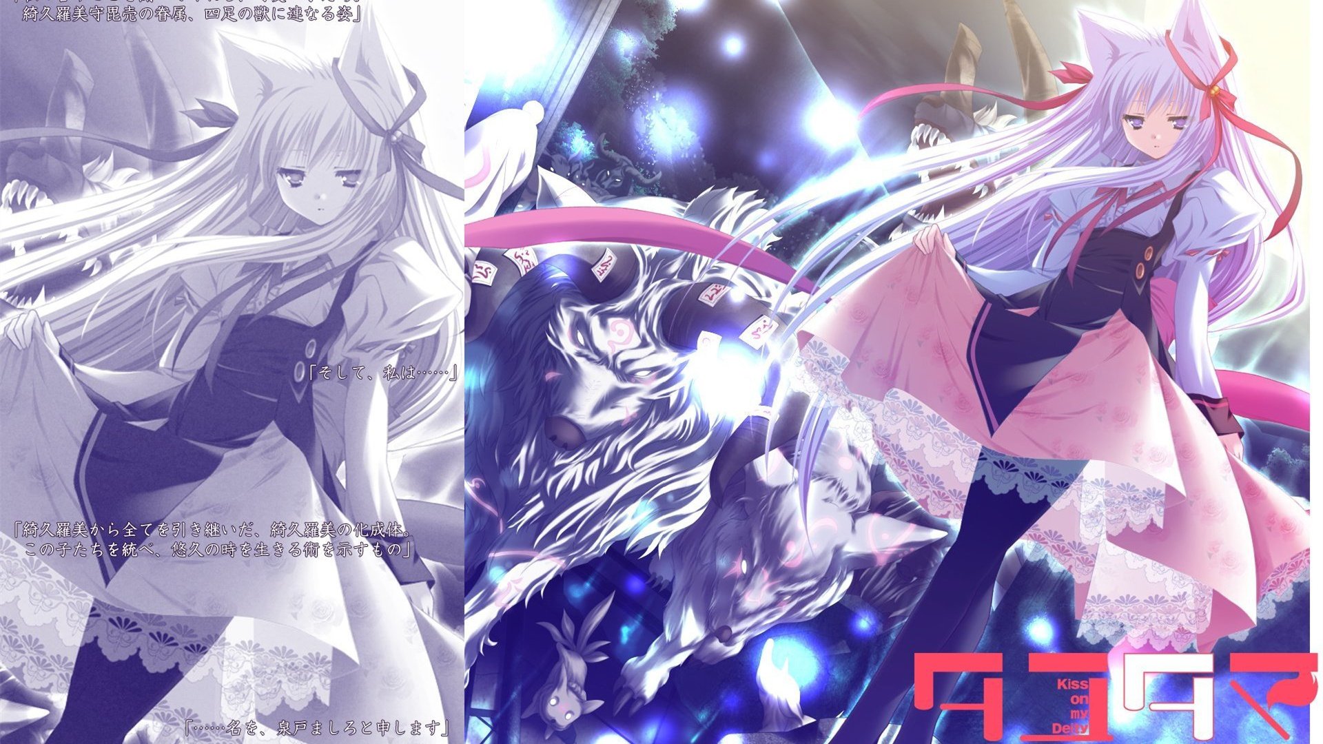 游魂,Kiss,on,my,Deity,少女,少年,情感,动漫