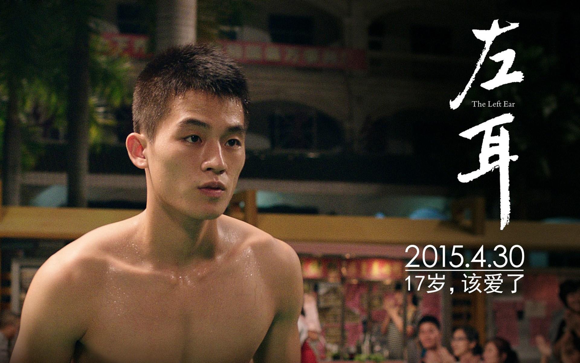 欧豪,左耳,歌手,演员,小鲜肉,明星