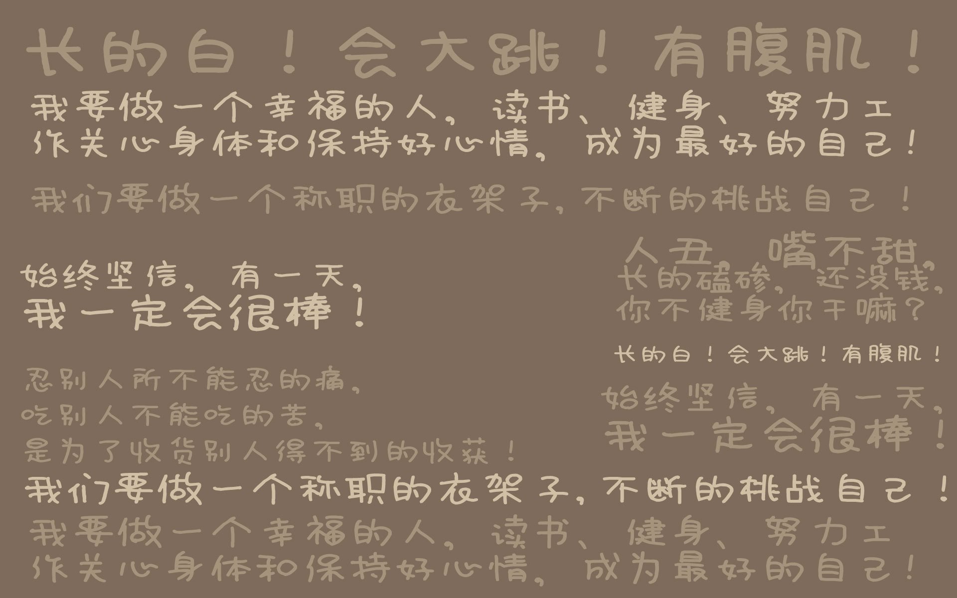 减肥,励志,文字,激励