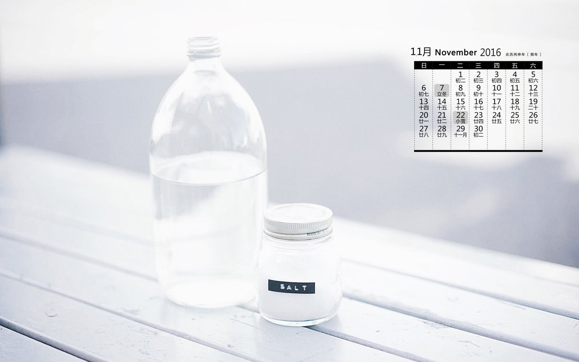 月历,11月,十一月