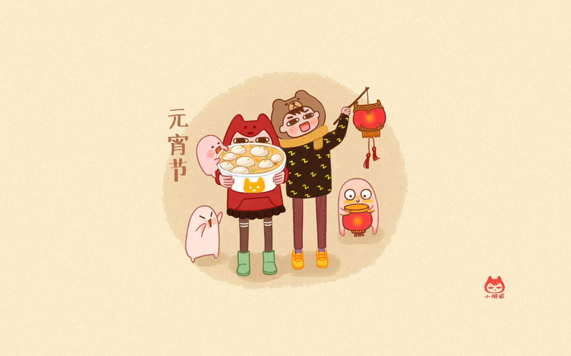 元宵节,上元节,灯节,赏花灯,猜谜语,吃元宵