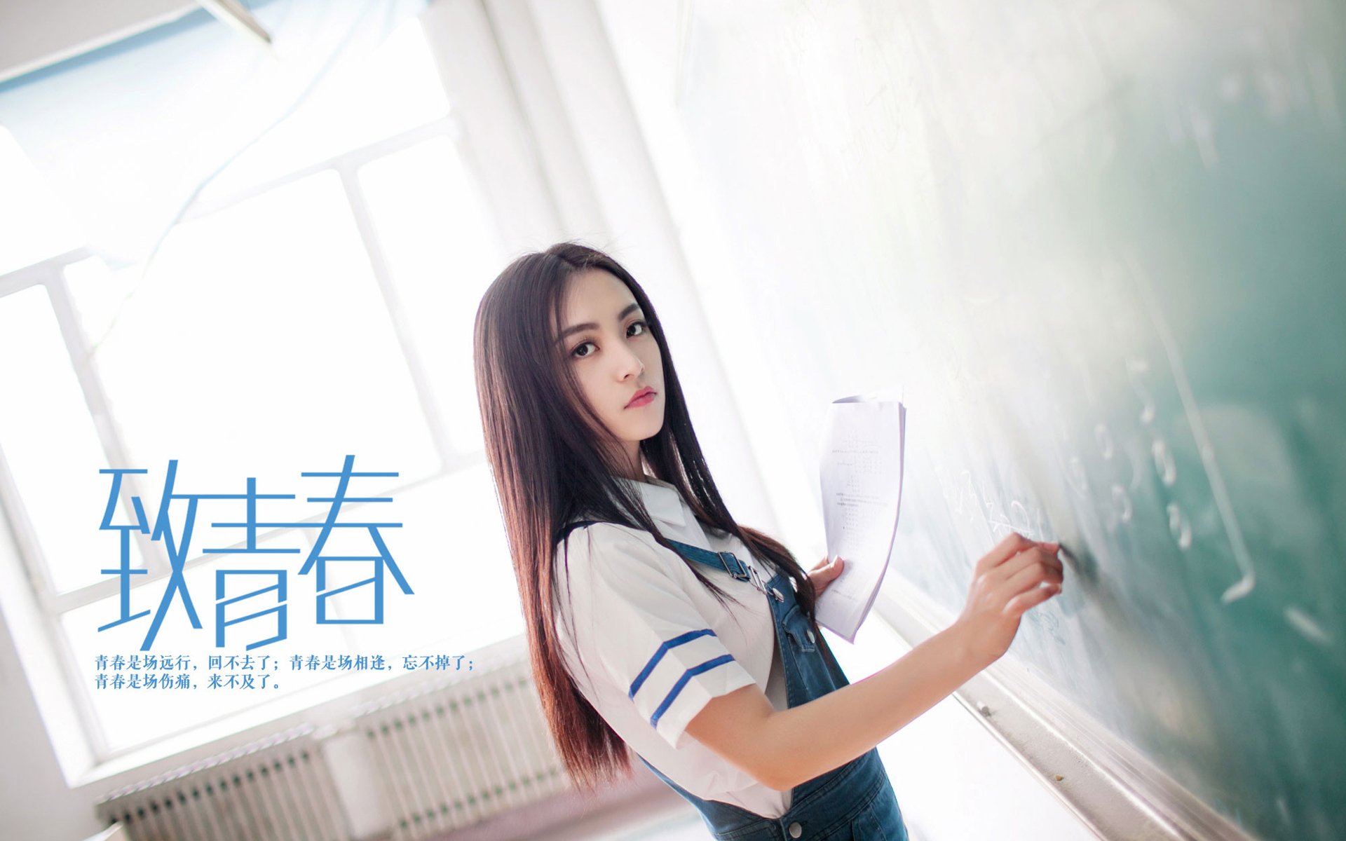 致青春,毕业季,美女,模特,宽屏,学生妹,清纯