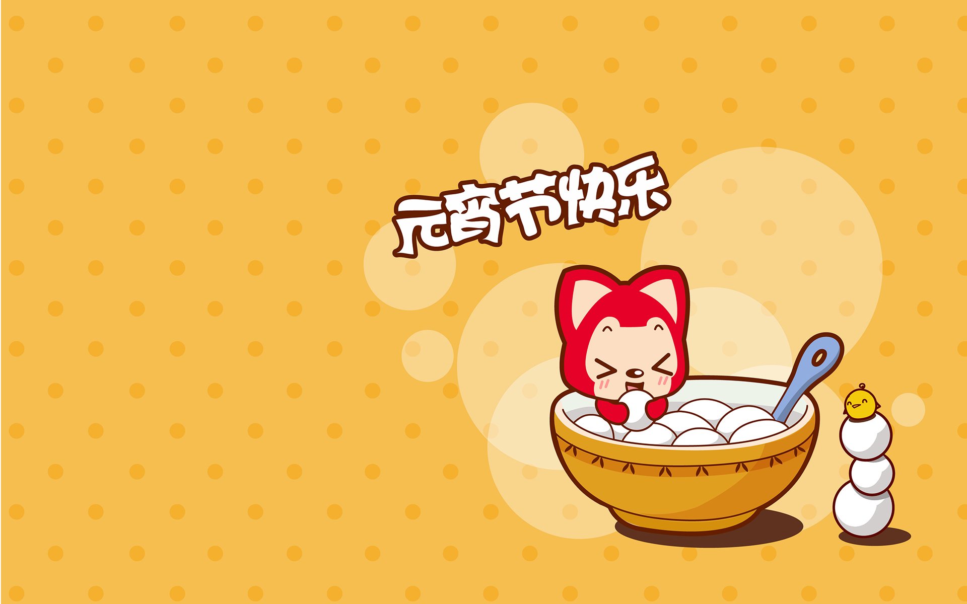 元宵节,上元节,灯节,赏花灯,猜谜语,吃元宵