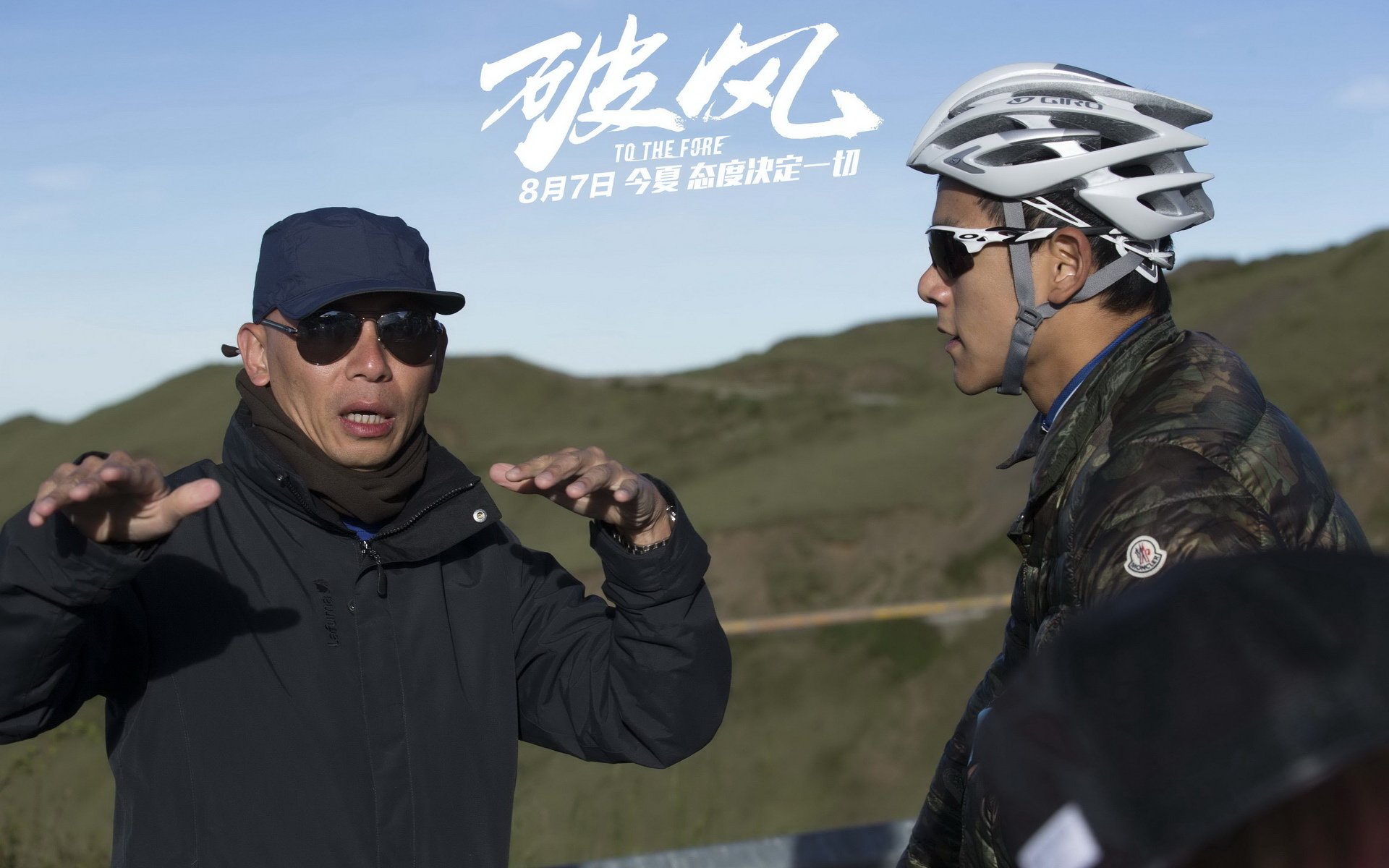 破风,电影,彭于晏,仇铭,明星,帅哥