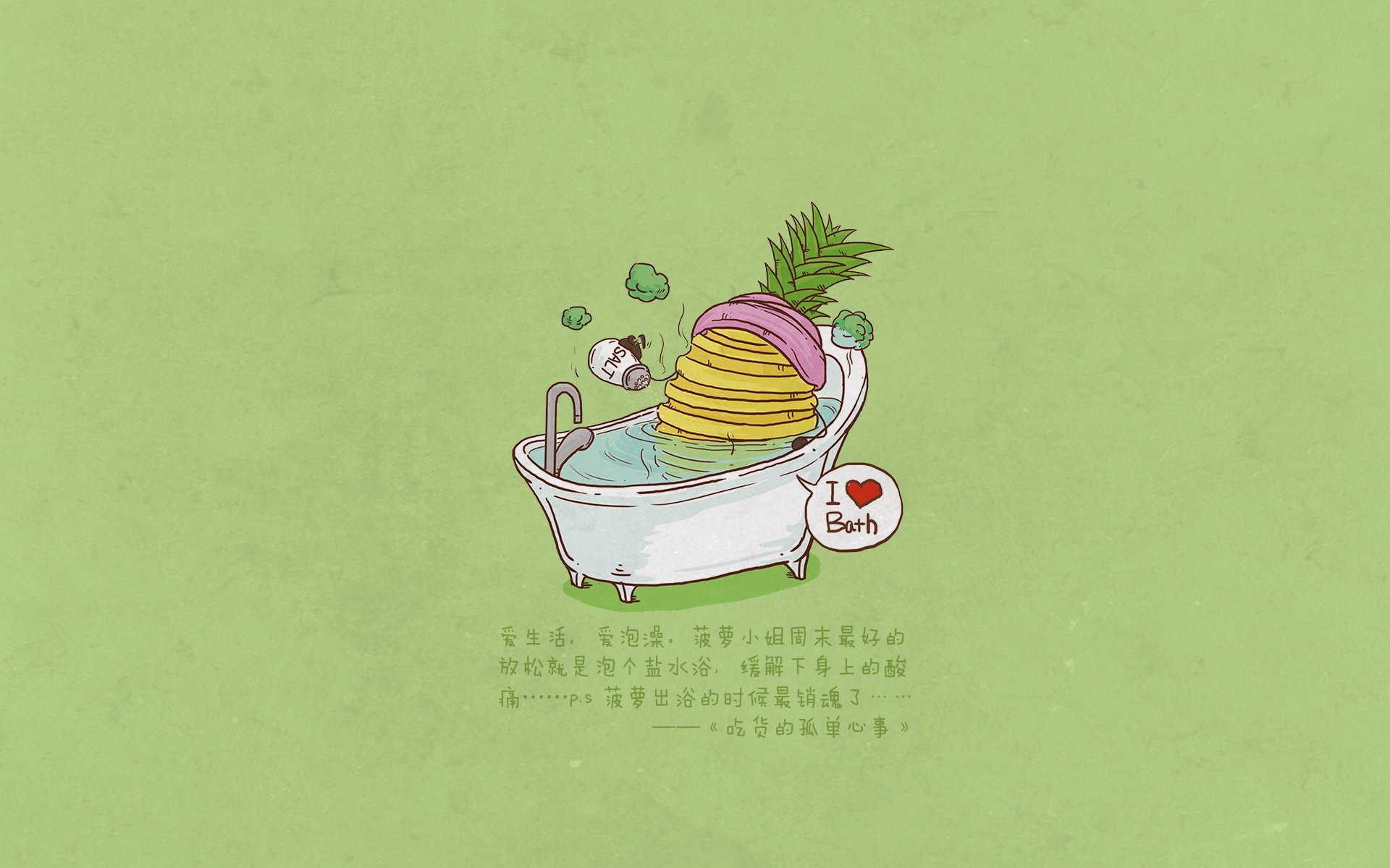 吃货的孤单心事,可爱,卡通,水果,文字,宽屏,菠萝