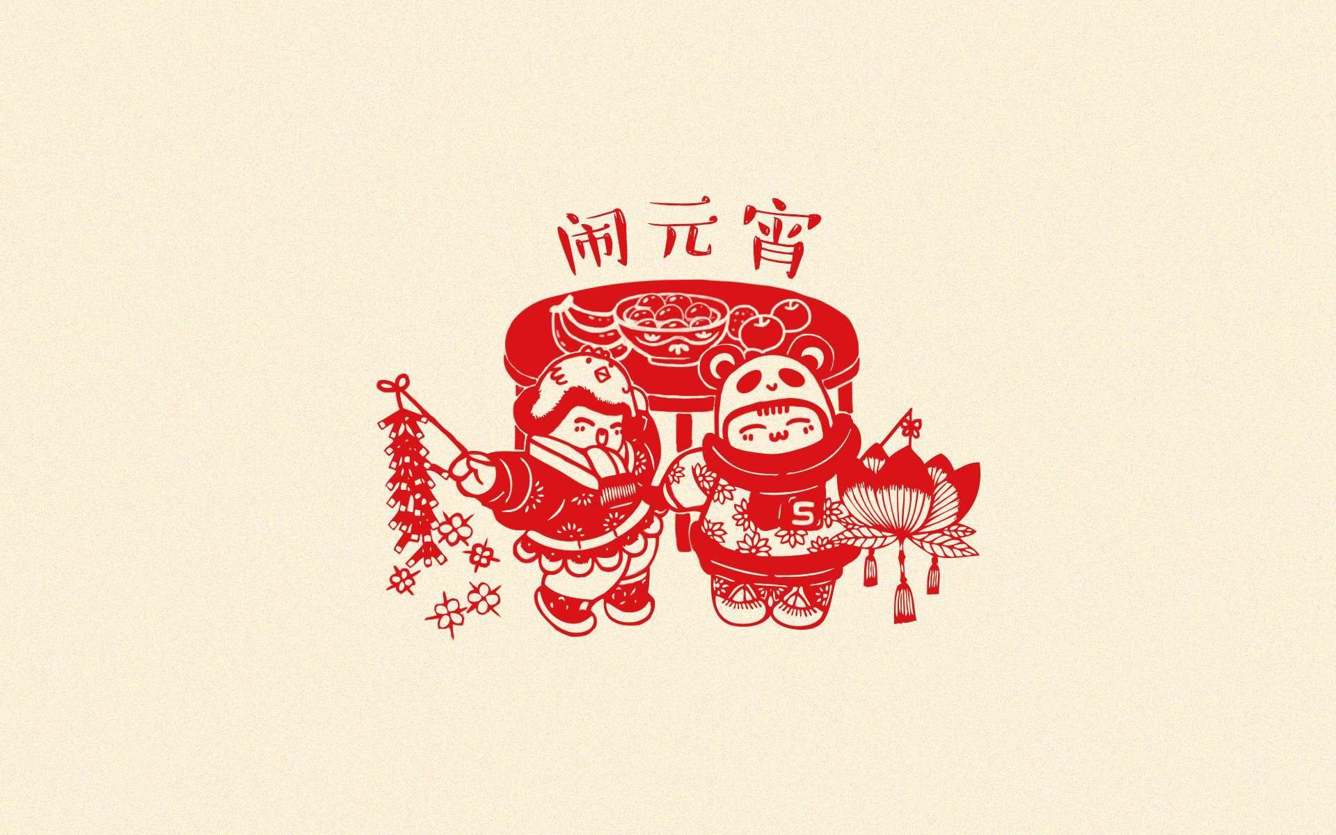 元宵节,上元节,灯节,赏花灯,猜谜语,吃元宵