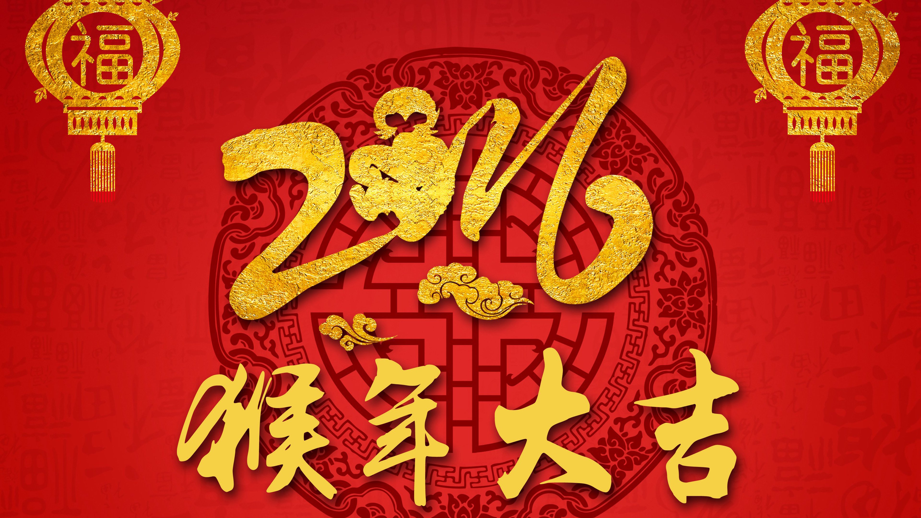 猴年,春节,2016,节日,新年快乐