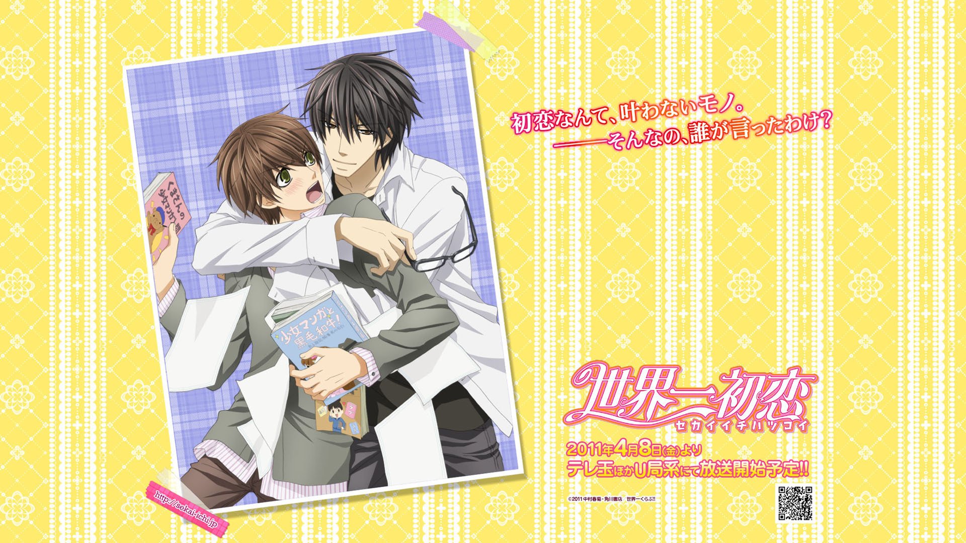 世界第一初恋,伦理,少年,励志,动漫