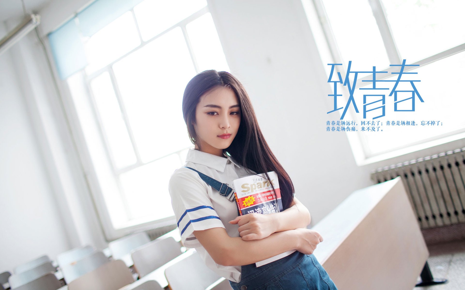 致青春,毕业季,美女,模特,宽屏,学生妹,清纯