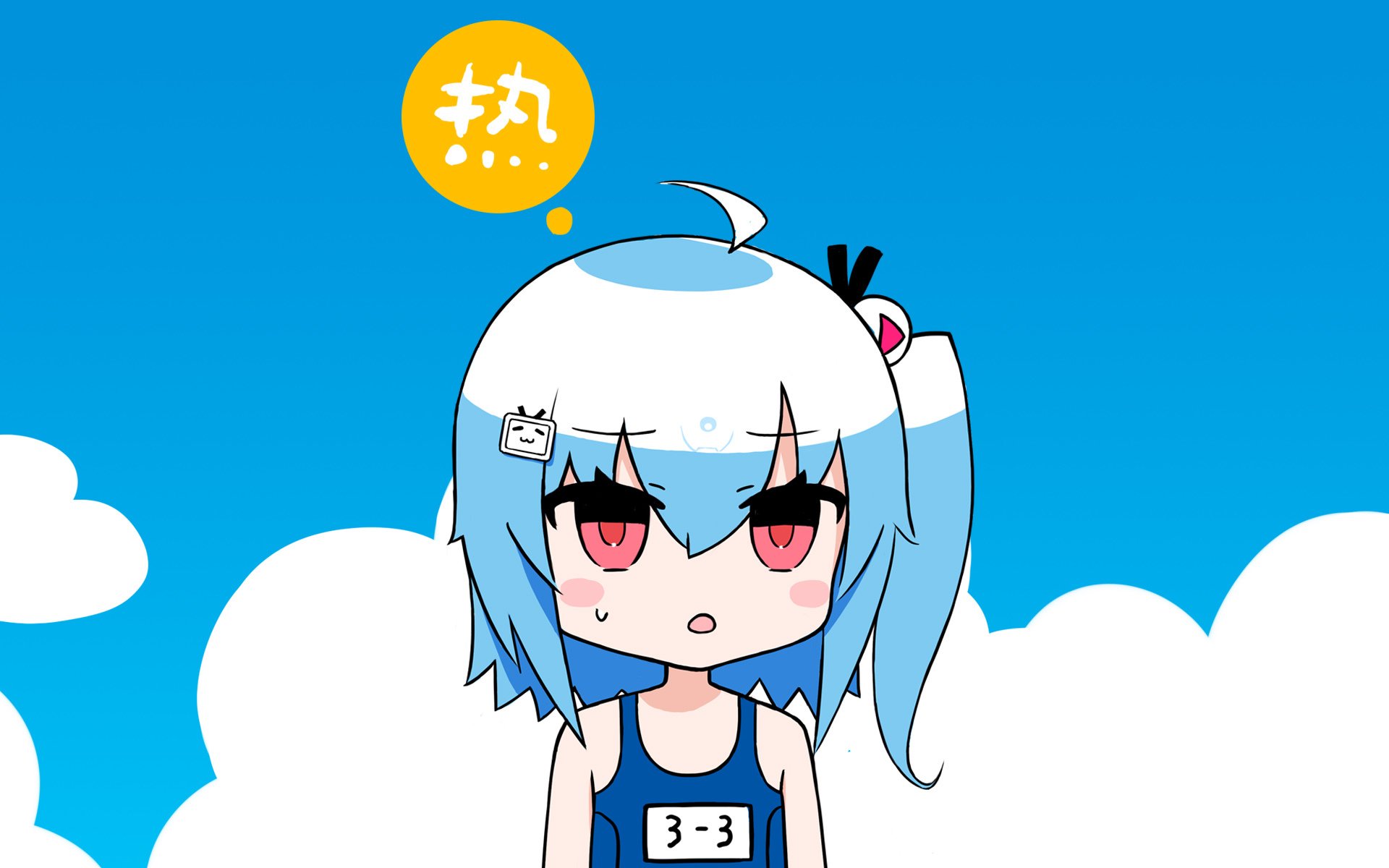 bilibili,哔哩哔哩,B站,33
