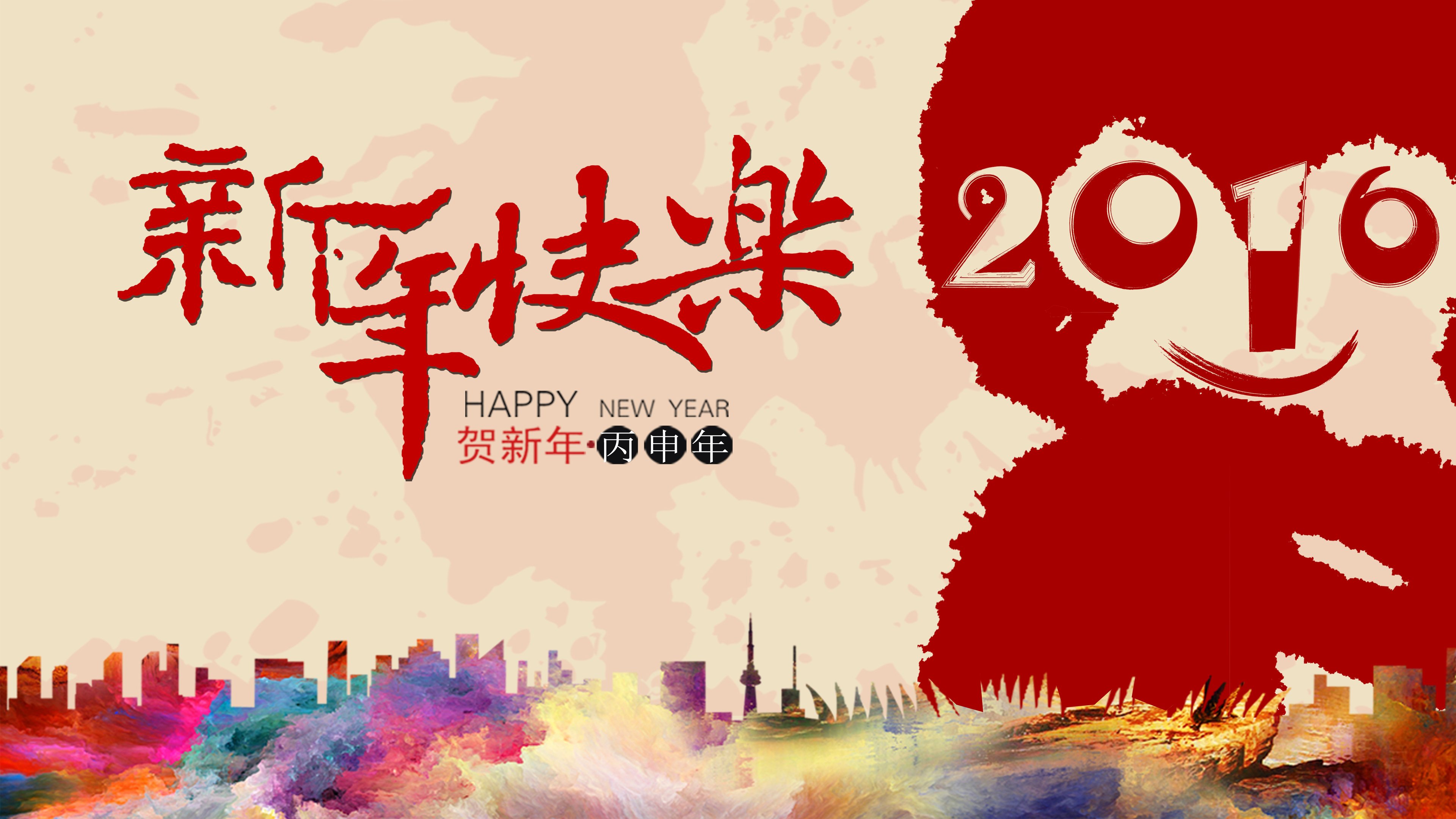 猴年,春节,2016,节日,新年快乐