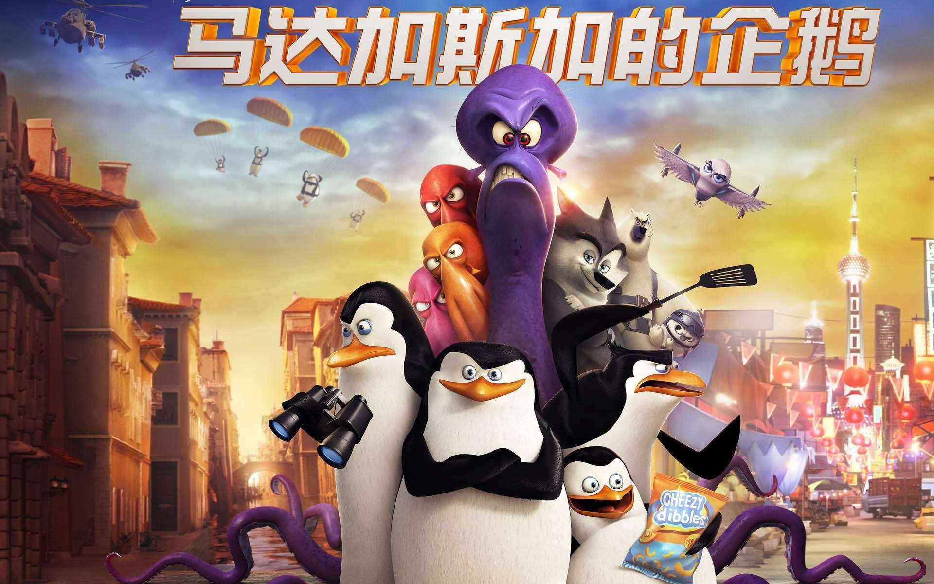 马达加斯加的企鹅,冒险,搞笑,企鹅,动漫