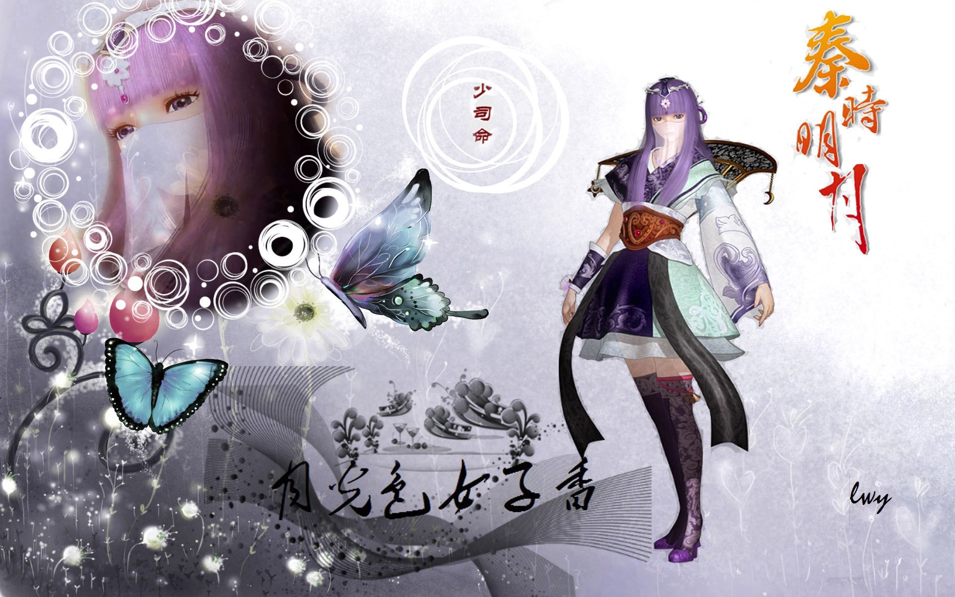 秦时明月,奇幻,水墨风,阴阳家,少司命,大司命,动漫