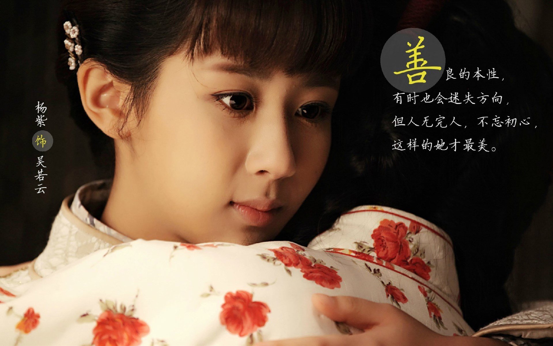 杨紫,大秧歌,演员,气质美女,写真,宽屏