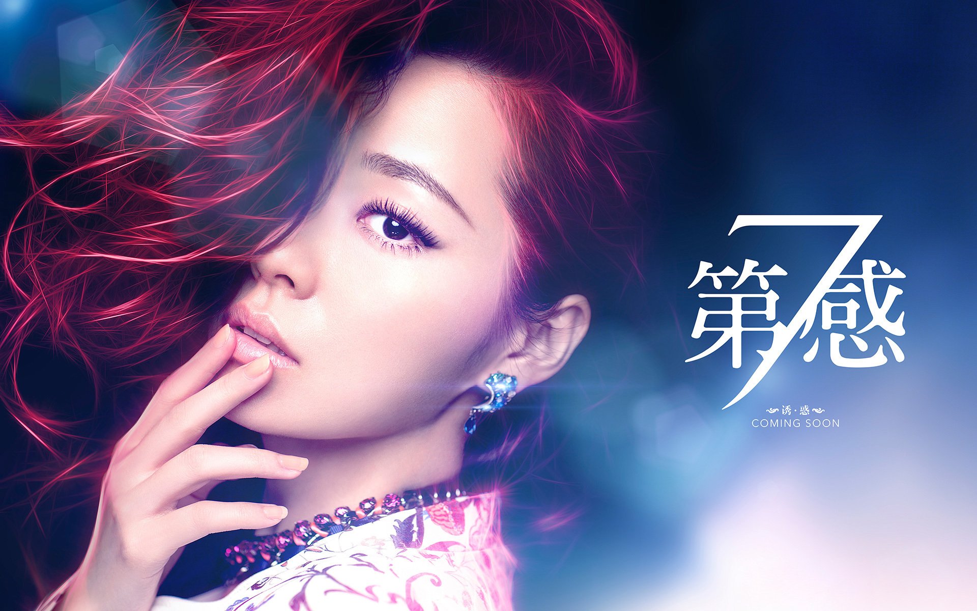 张靓颖,海豚公主,歌手,性感美女,明星