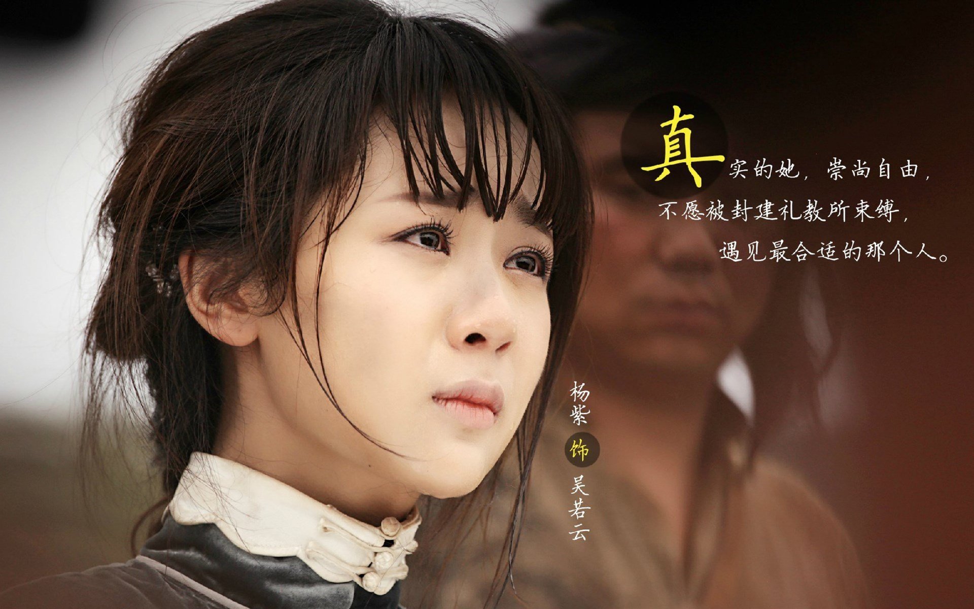 杨紫,大秧歌,演员,气质美女,写真,宽屏	