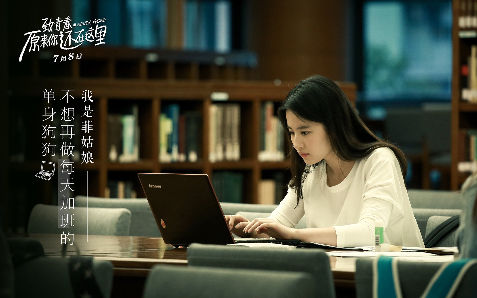 刘亦菲,演员,歌手,神仙姐姐,气质美女,明星