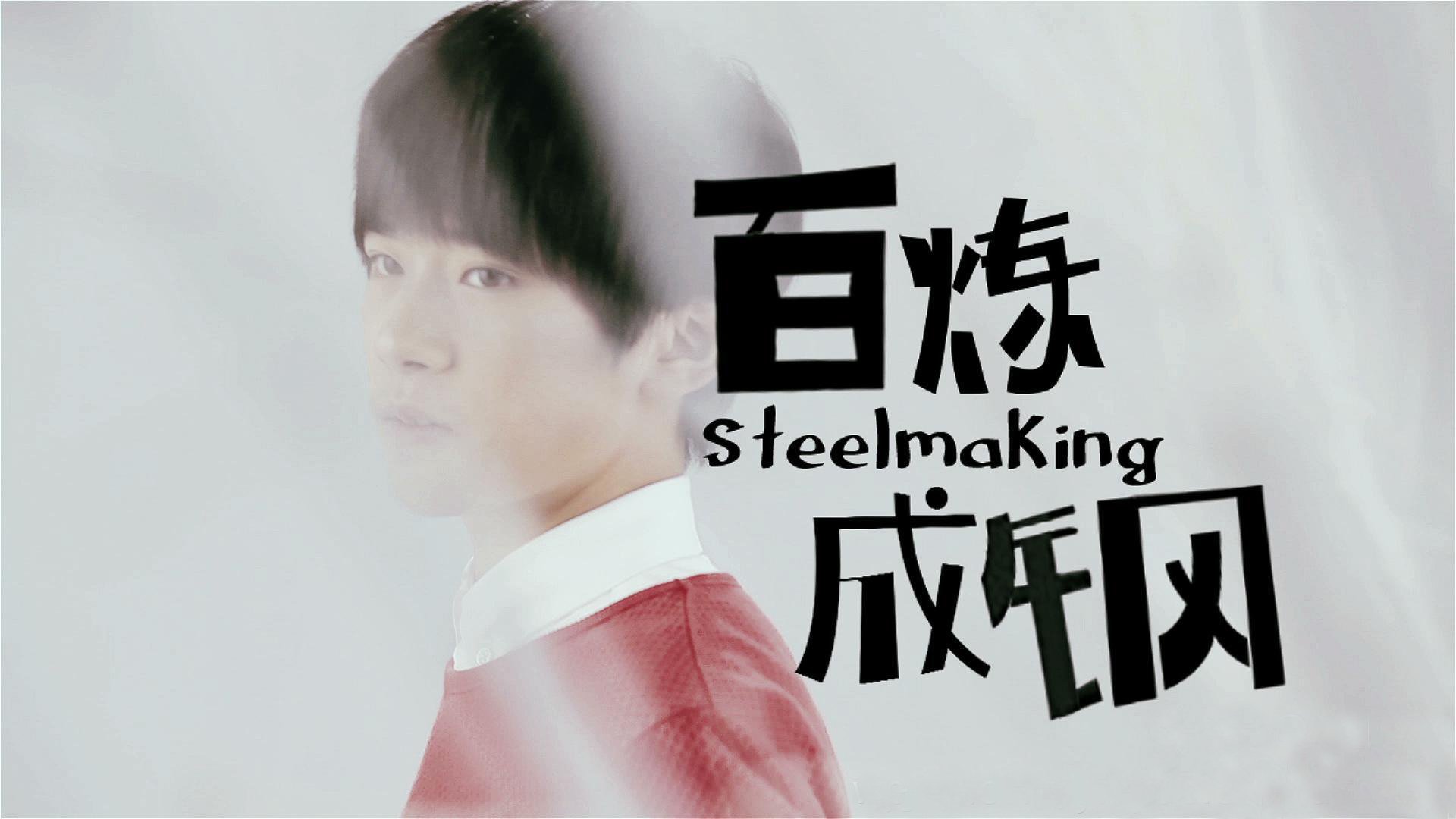 明星,组合,小鲜肉,TFBOY