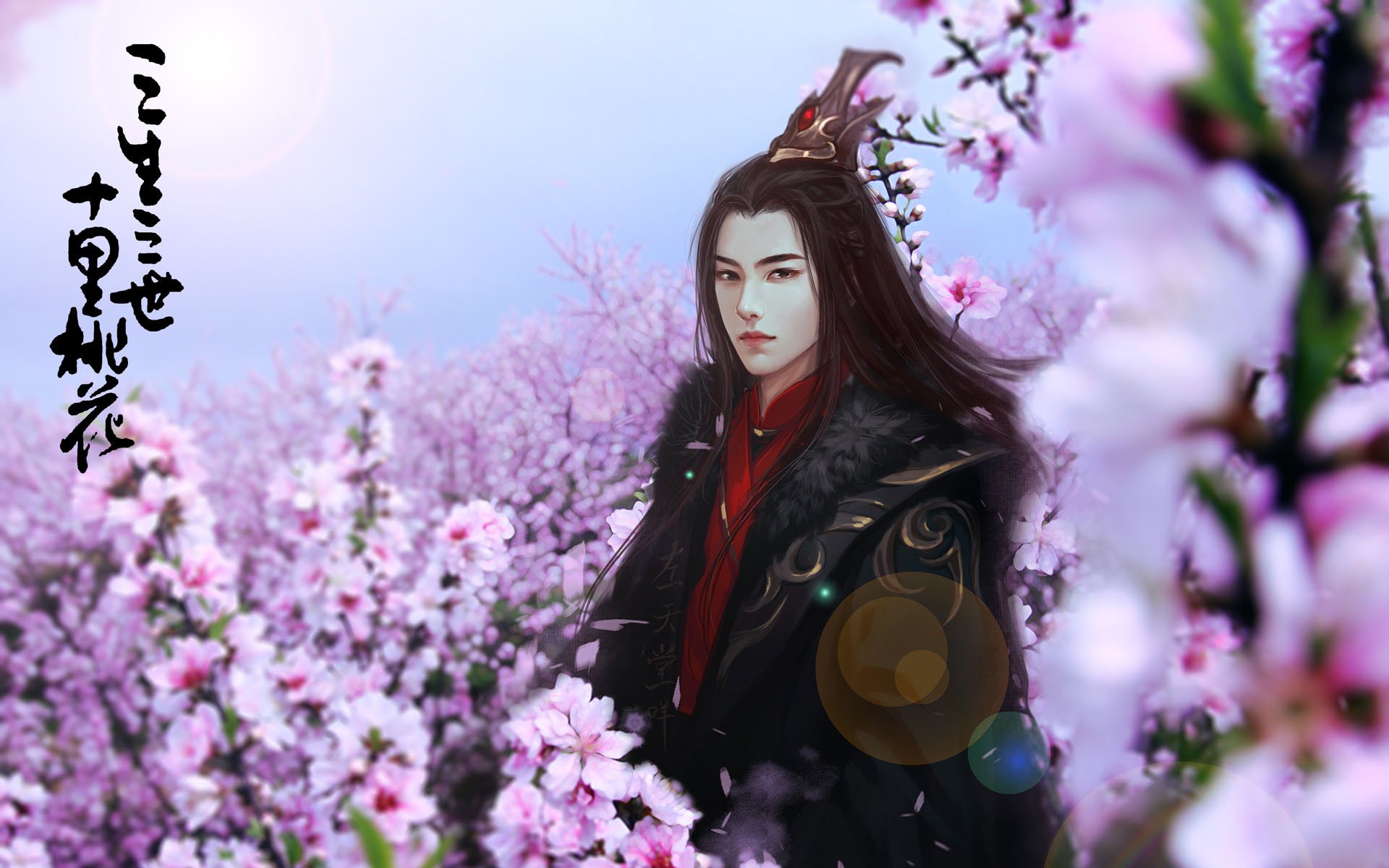 三生三世,十里桃花,水墨风,唯美,漫画