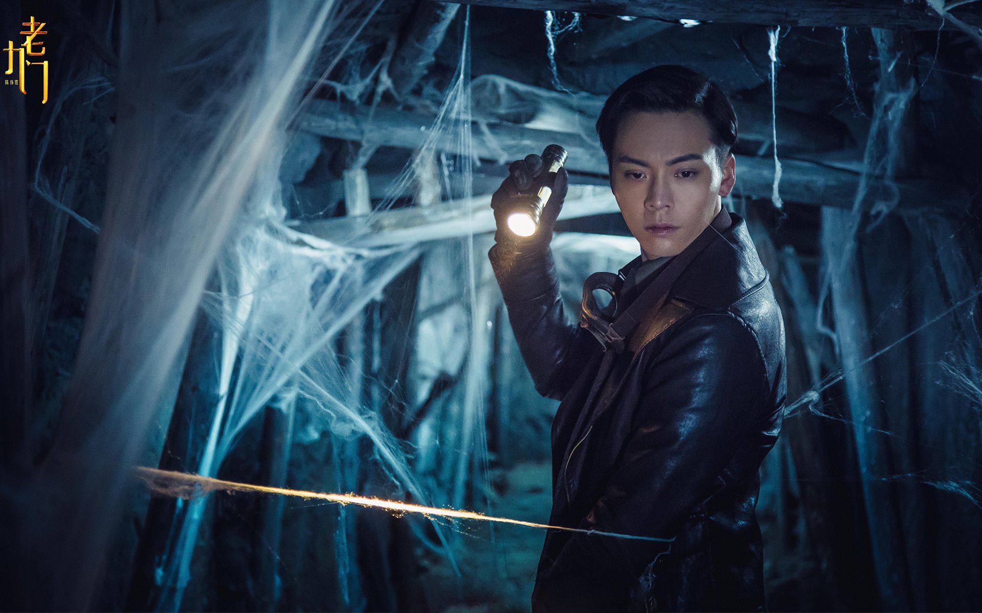 陈伟霆,老九门剧照,明星,帅哥