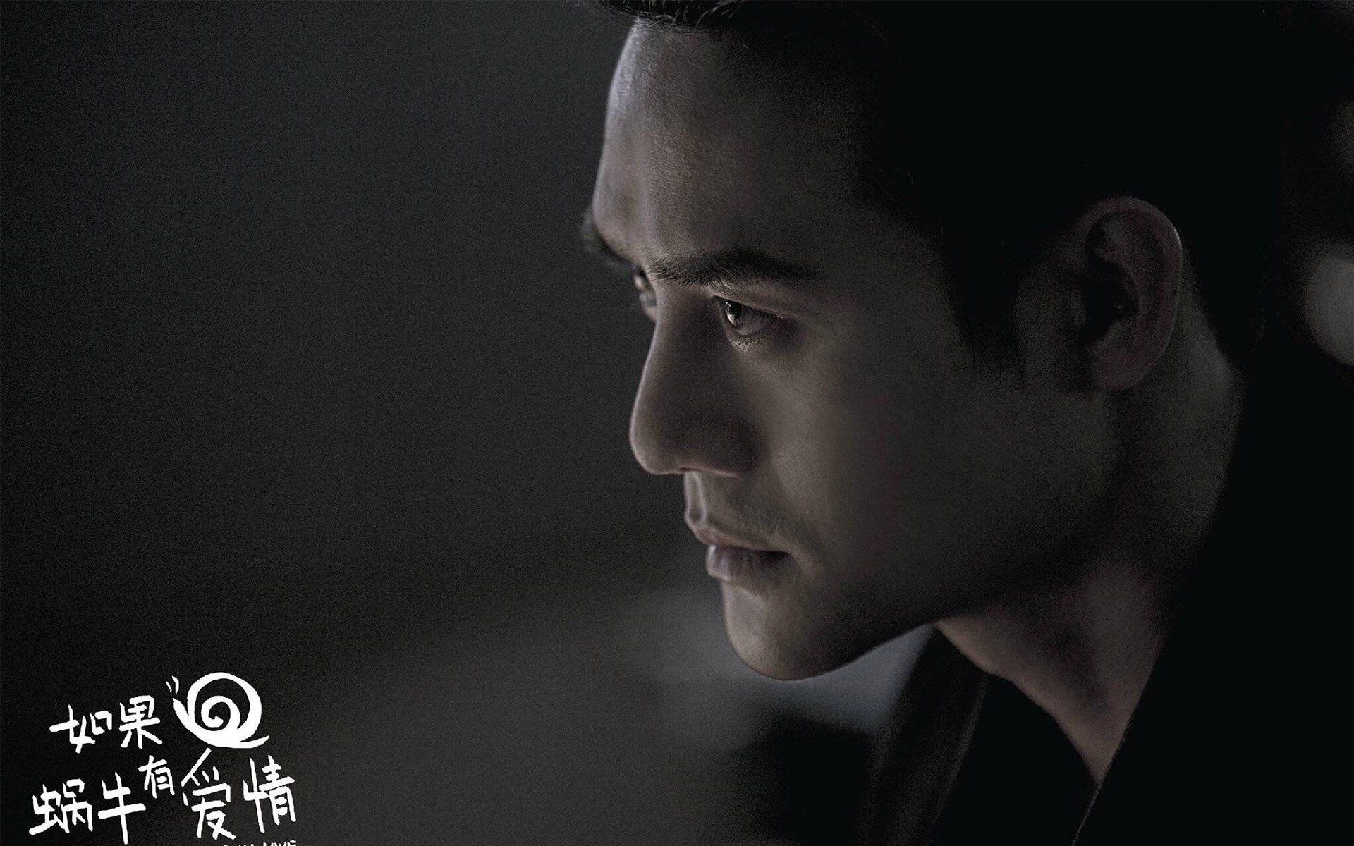 如果蜗牛有爱情剧照,王凯,明星,帅哥