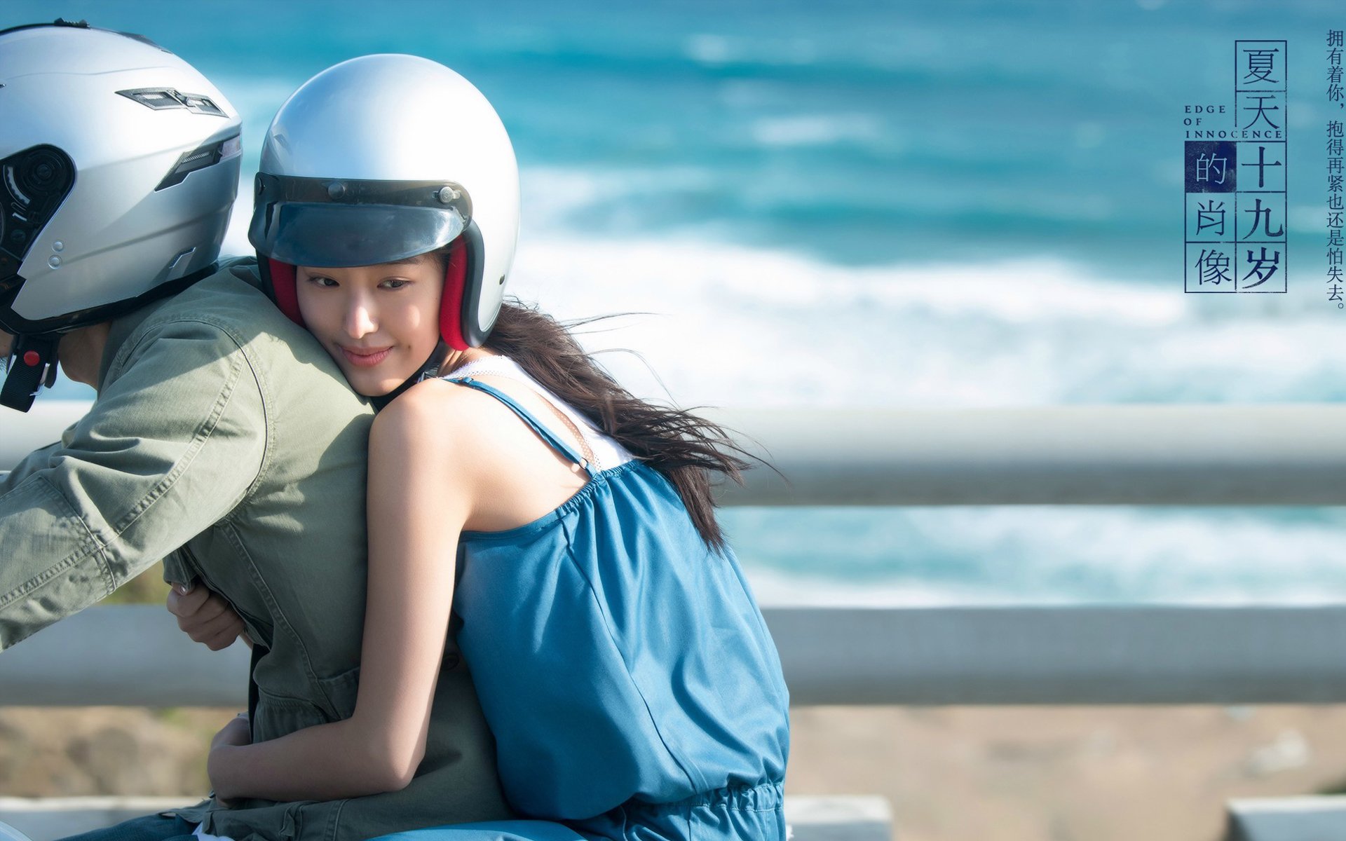 夏天十九岁的肖像,黄子韬,杨采钰