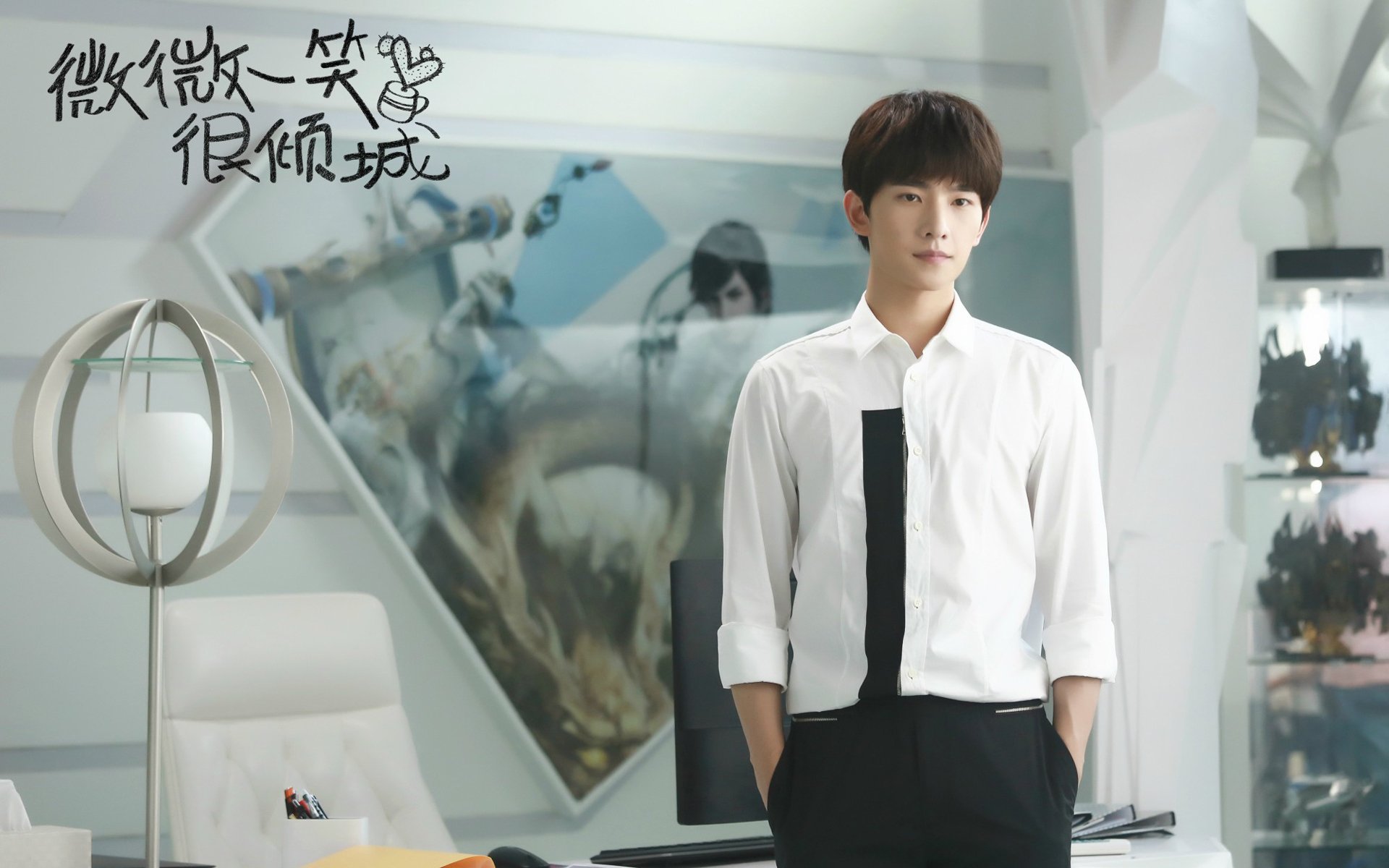 微微一笑很倾城,杨洋