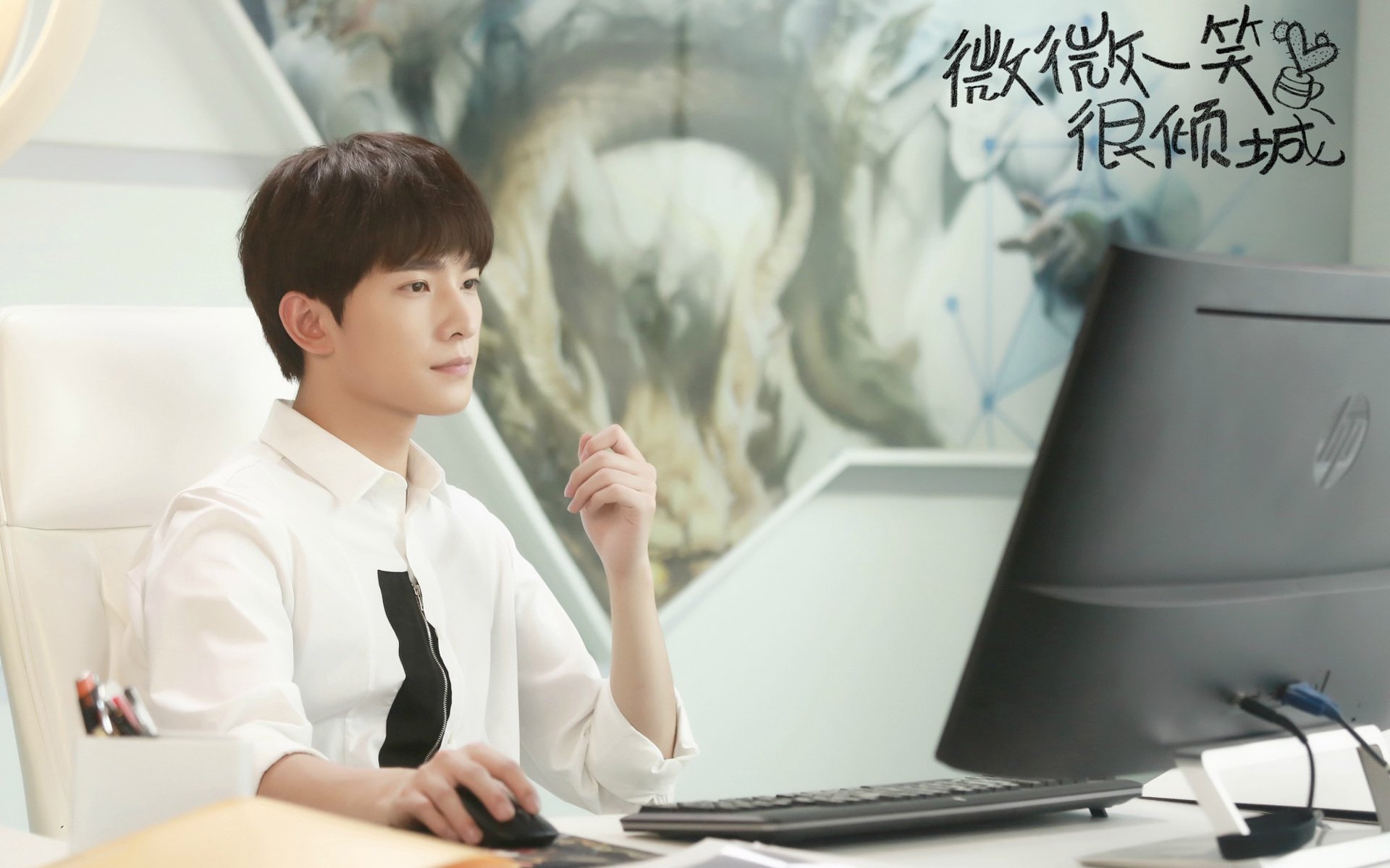 微微一笑很倾城,杨洋