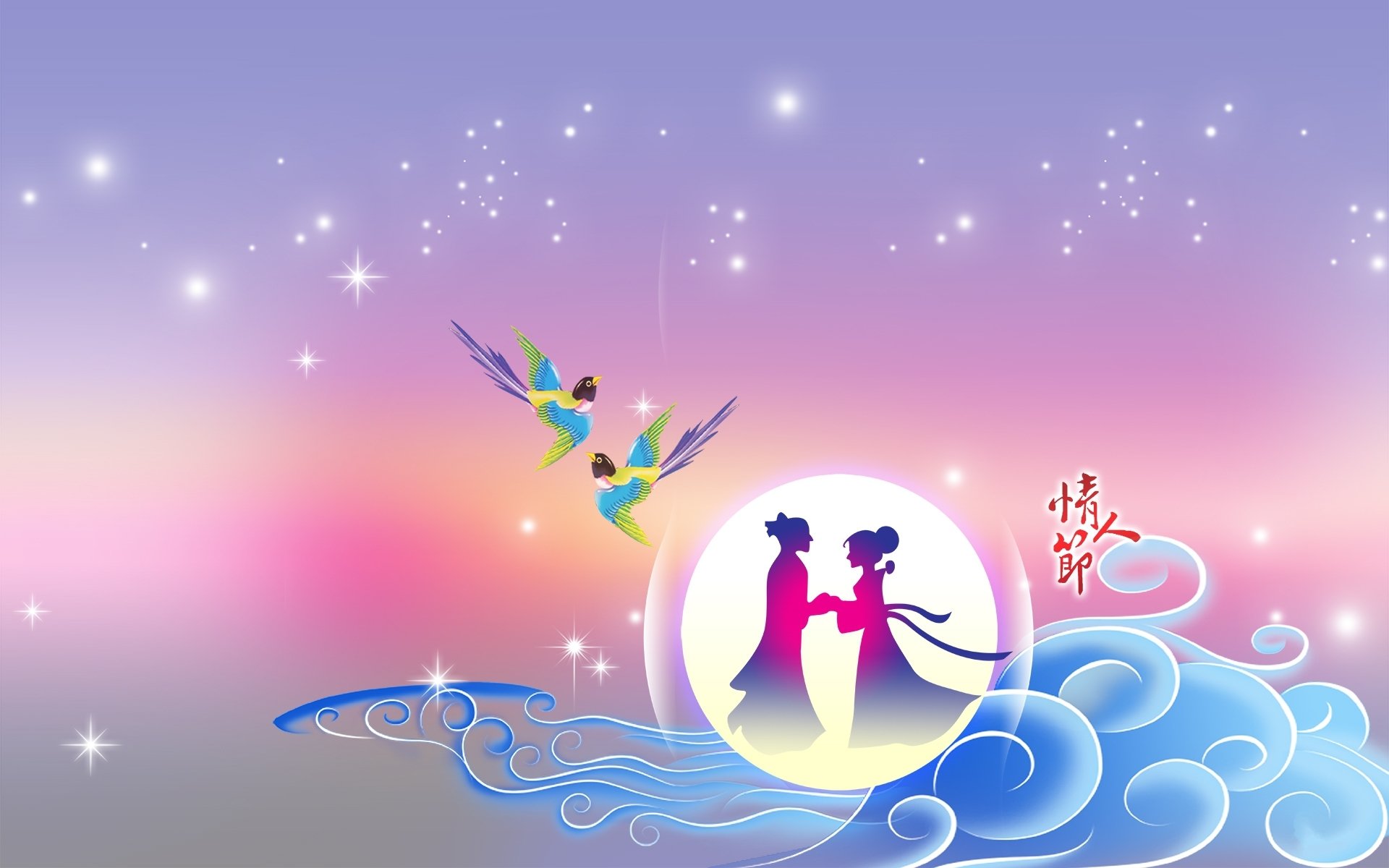 七夕节,七巧节,乞巧节,牛郎织女,鹊桥相会