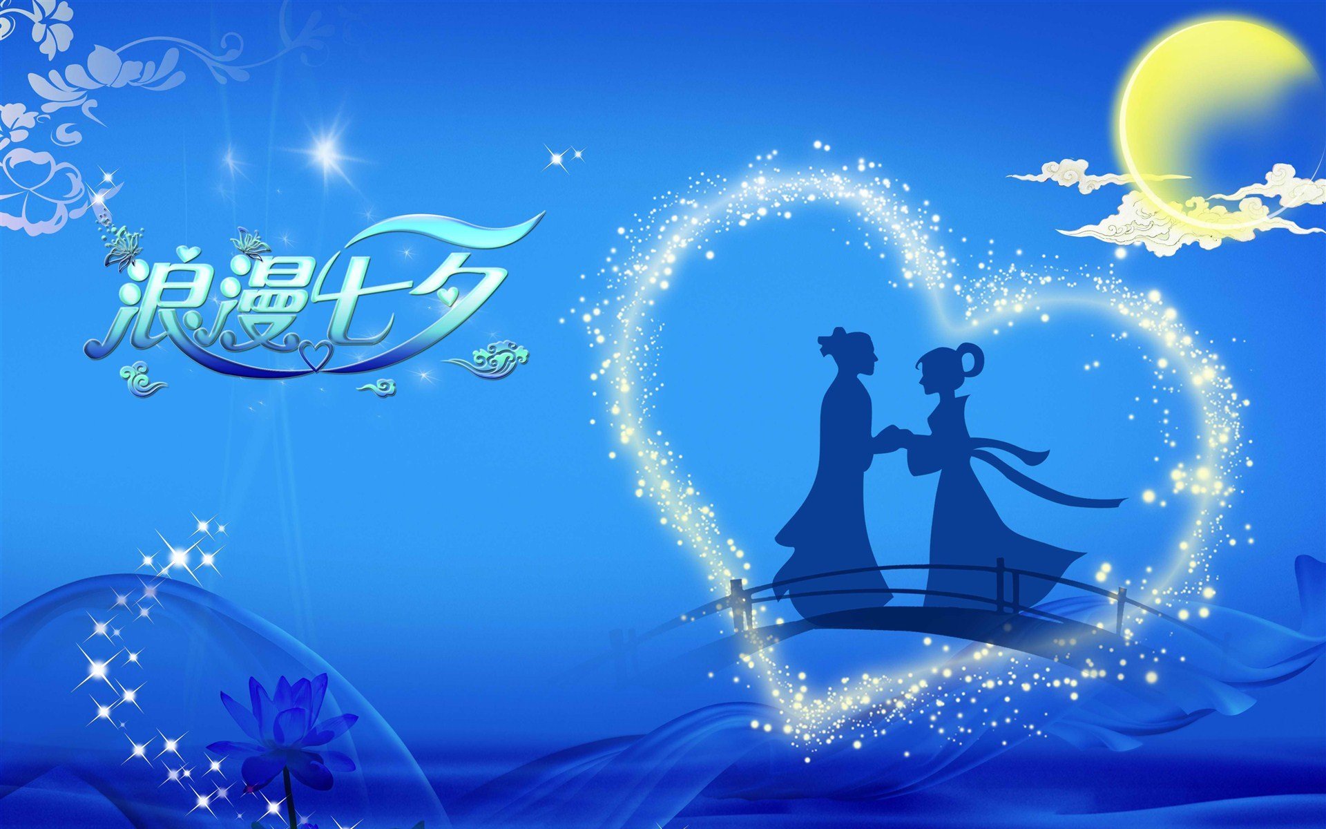 七夕节,七巧节,乞巧节,牛郎织女,鹊桥相会