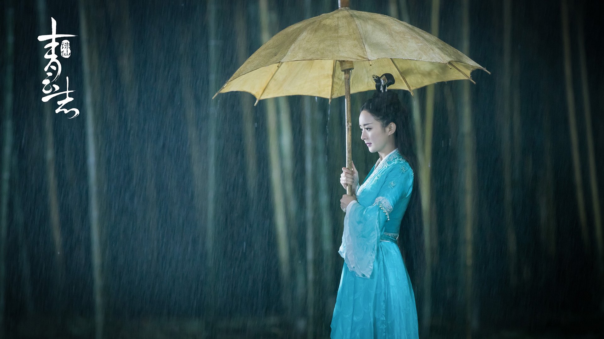 诛仙青云志,赵丽颖,碧瑶