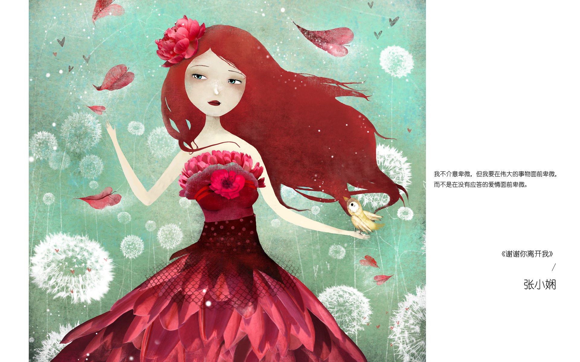 张小娴,手绘,插画,温馨可爱