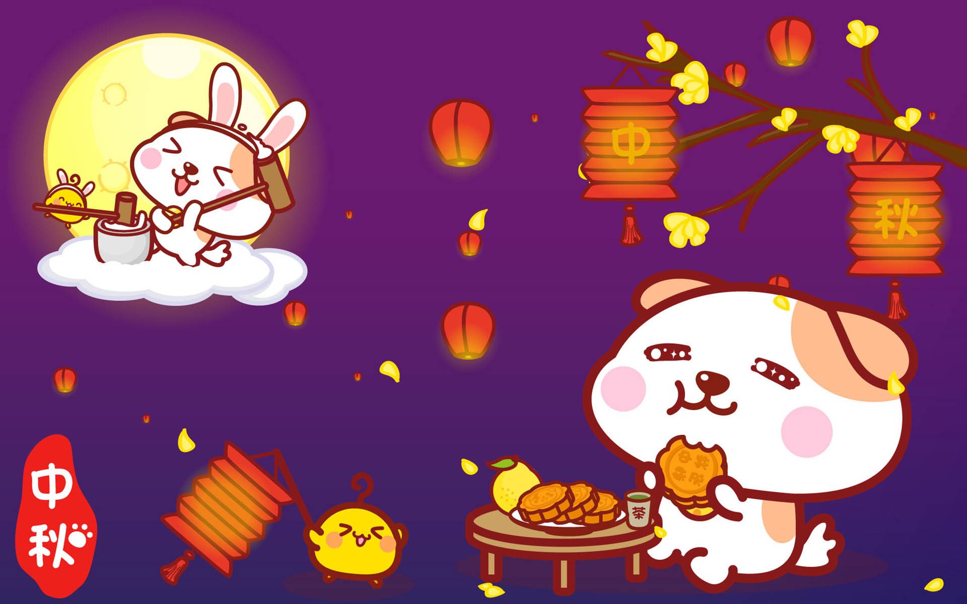 中秋,月饼,团圆