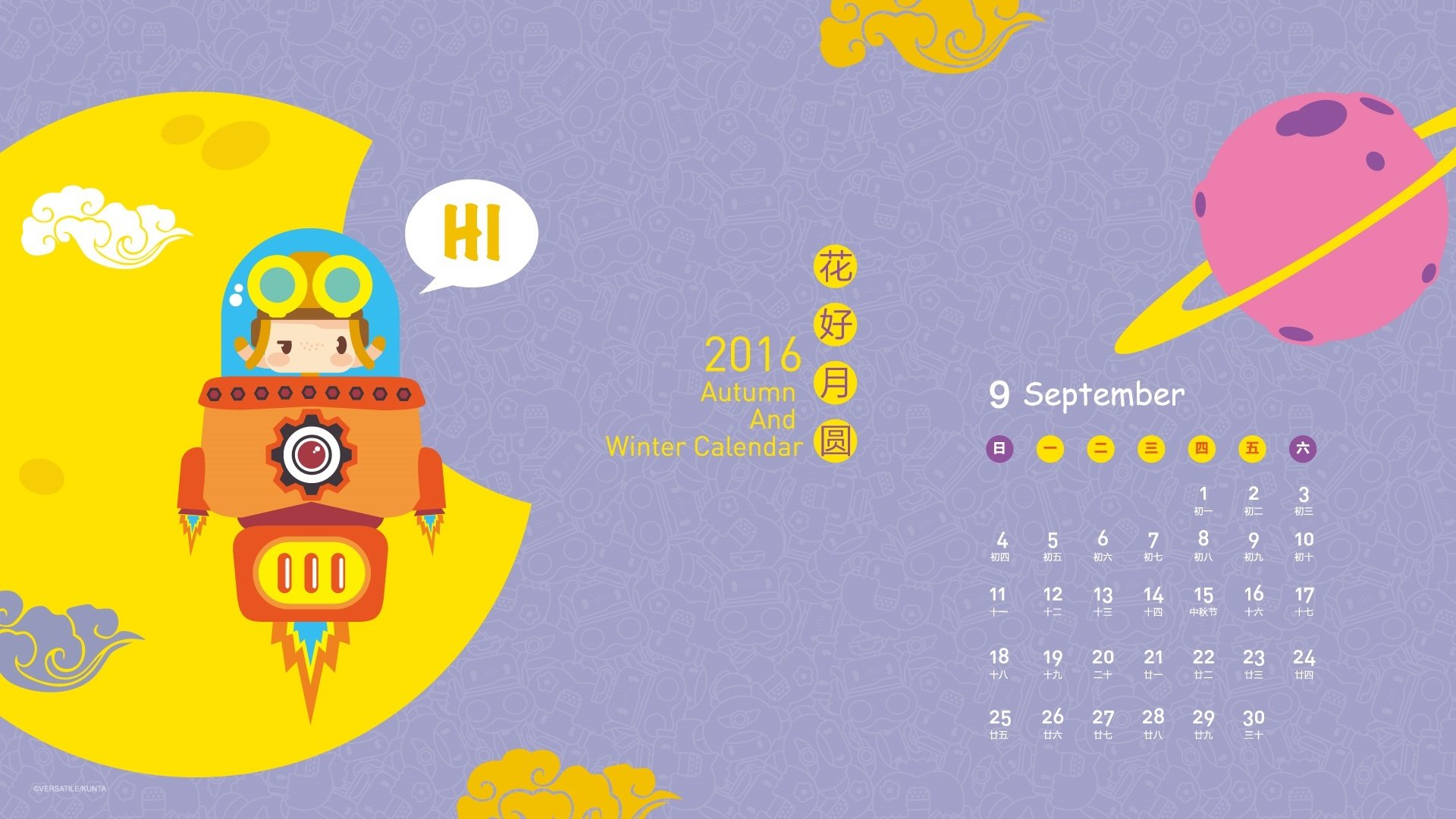 昆塔,中秋,日历,动漫,月亮