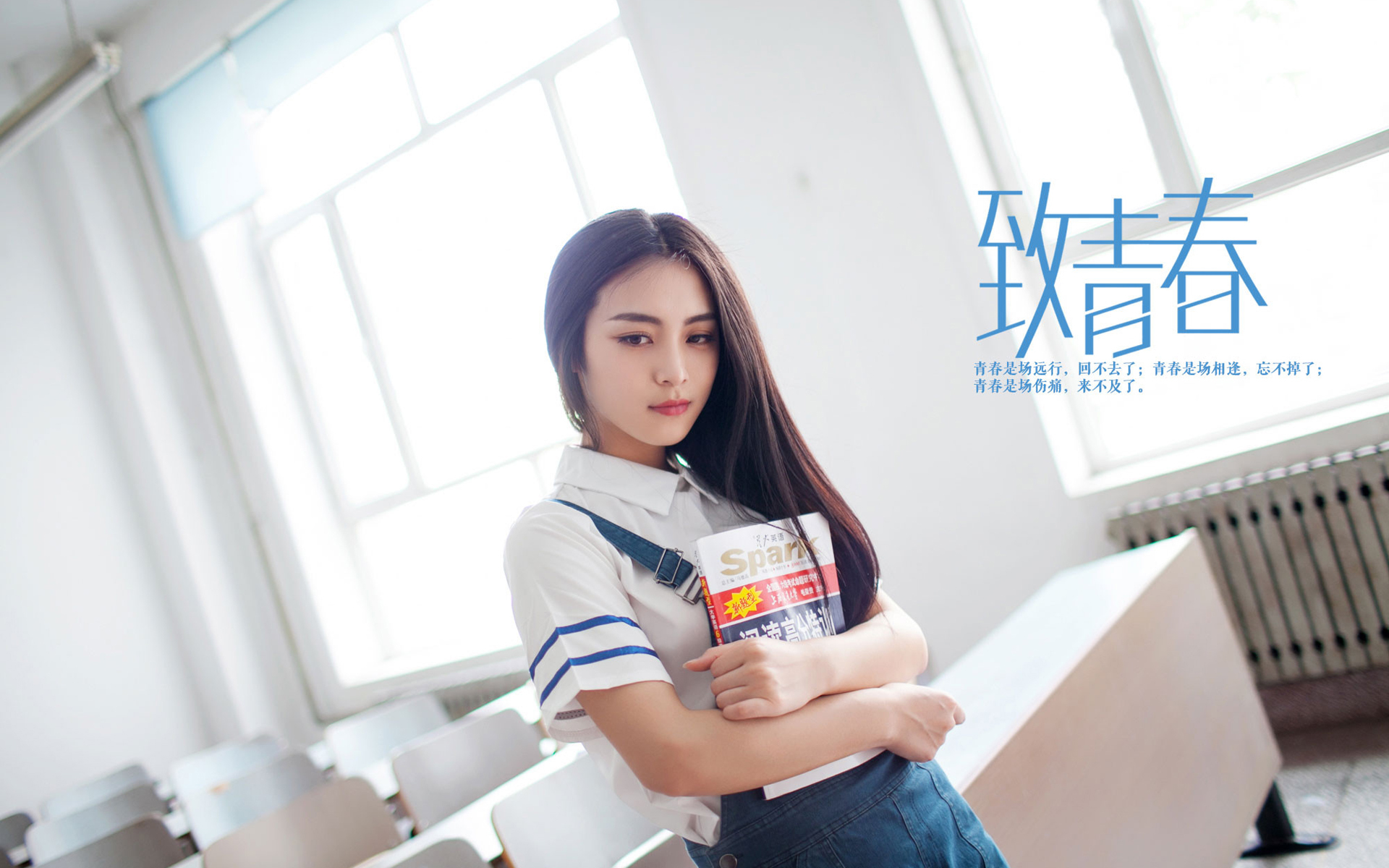 清纯,学生,青春