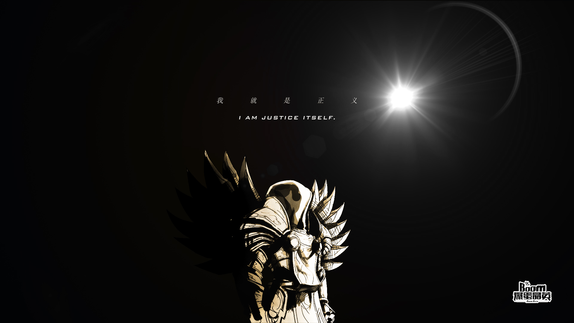 爆蛋晶英,大天使,泰瑞尔,正义,文字