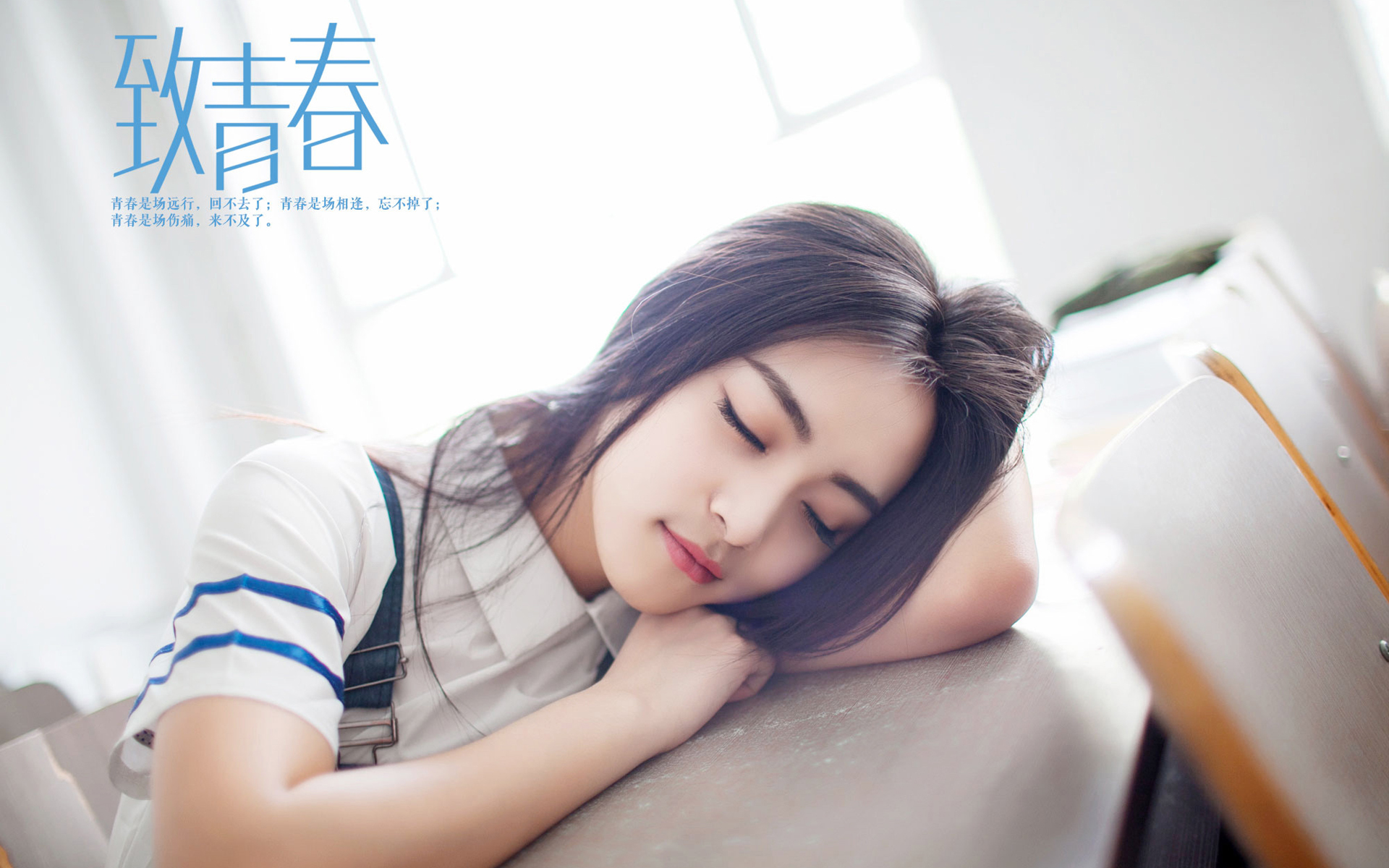 清纯,学生,青春