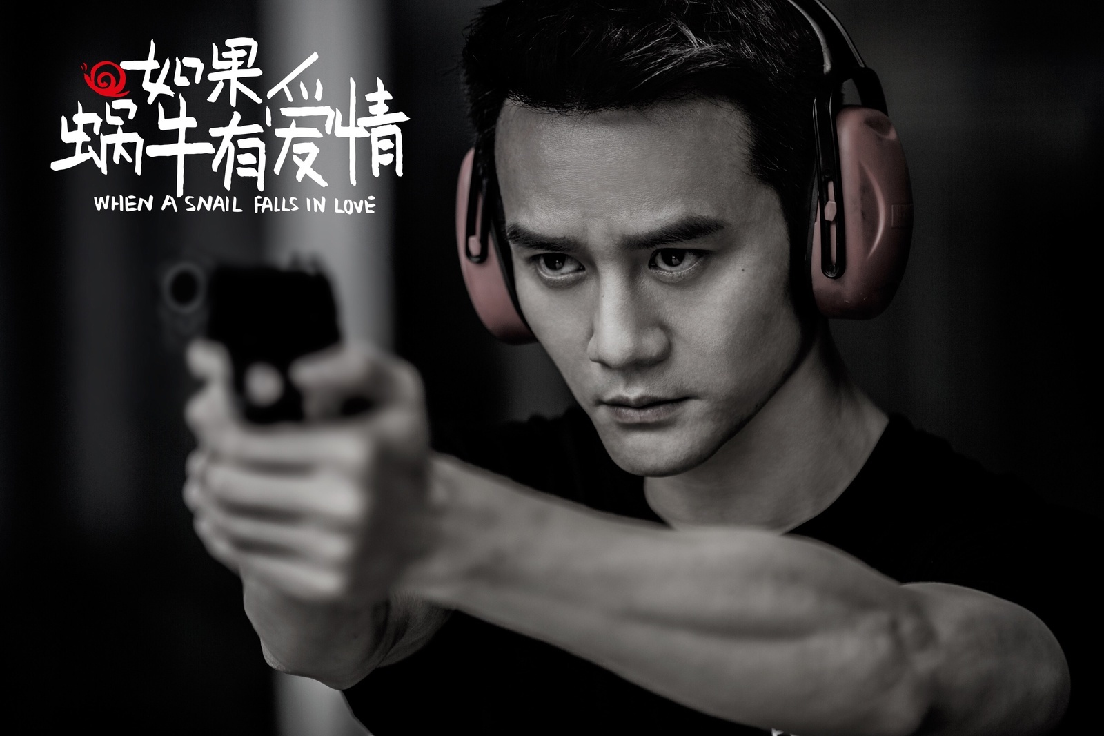 如果蜗牛有爱情,王凯,帅哥,明星