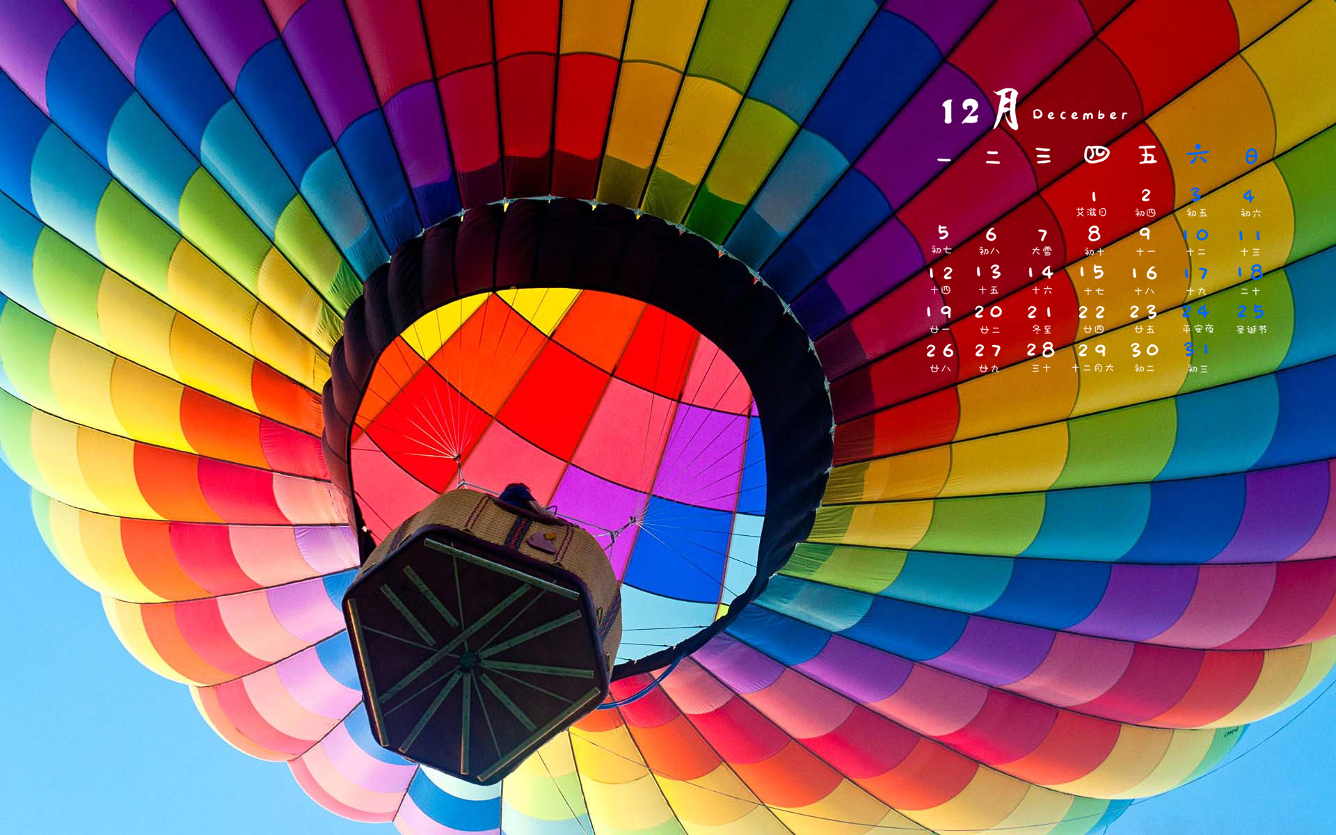 12月,色彩,热气球