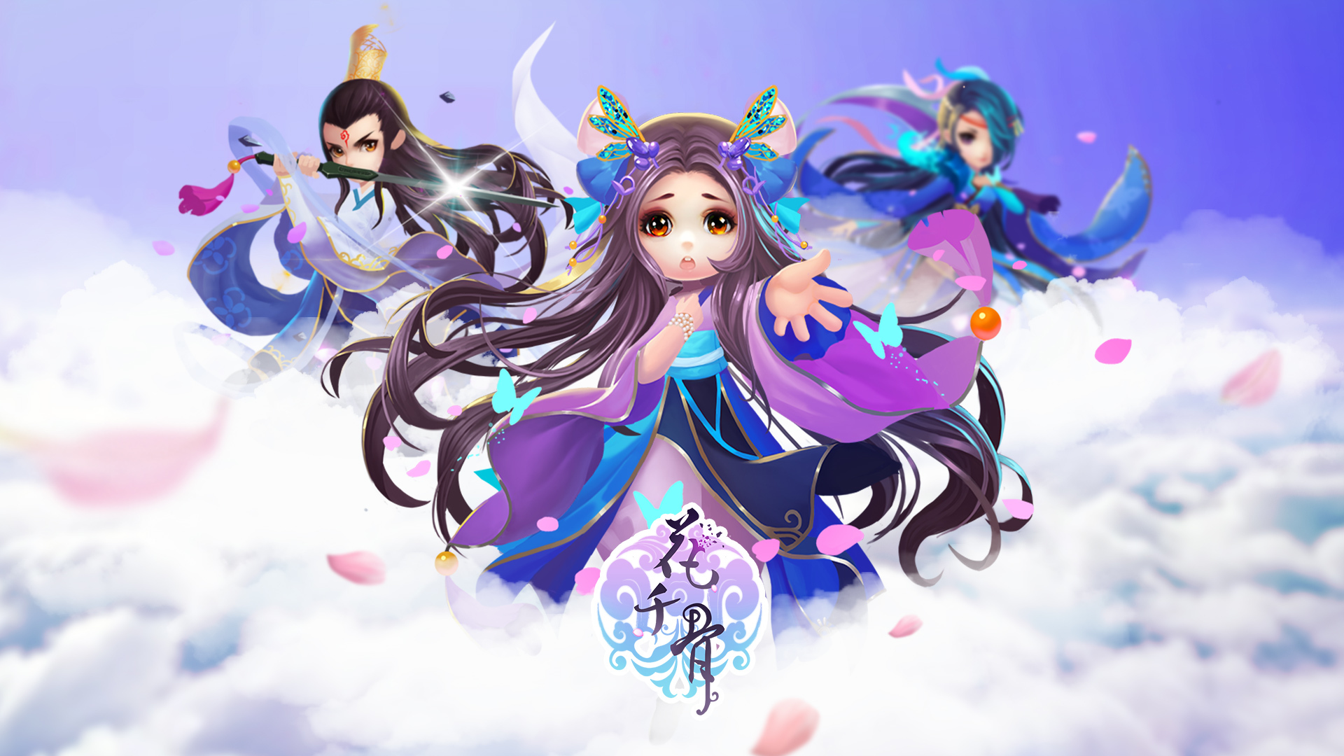 手游世界,花千骨