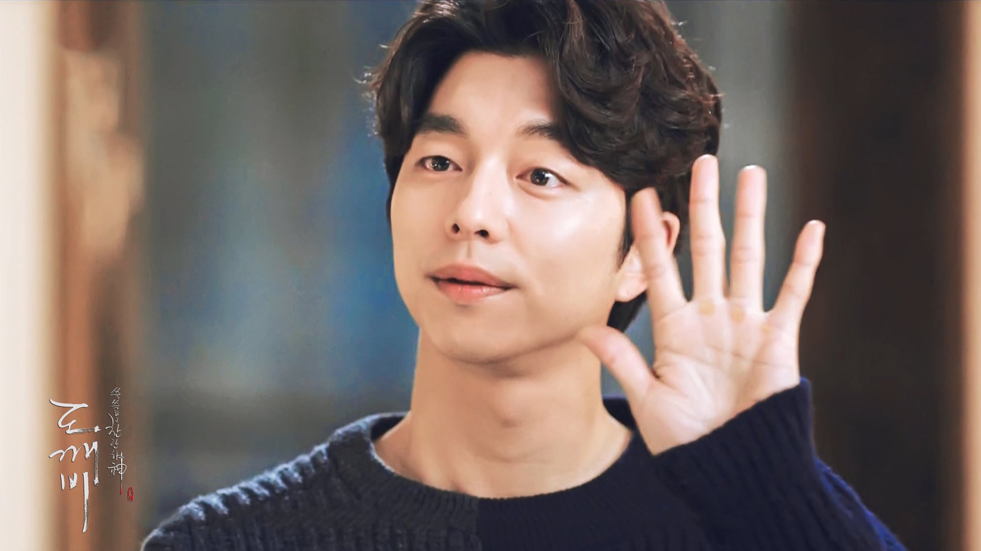 孤单又灿烂的神,鬼怪,孔侑,韩剧