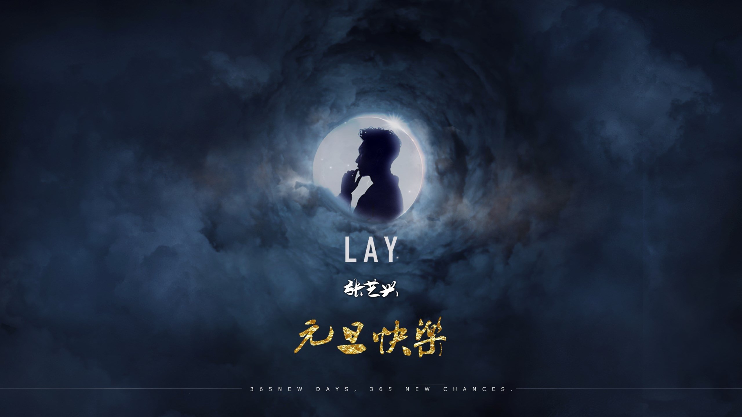 2017,元旦节,新年,张艺兴