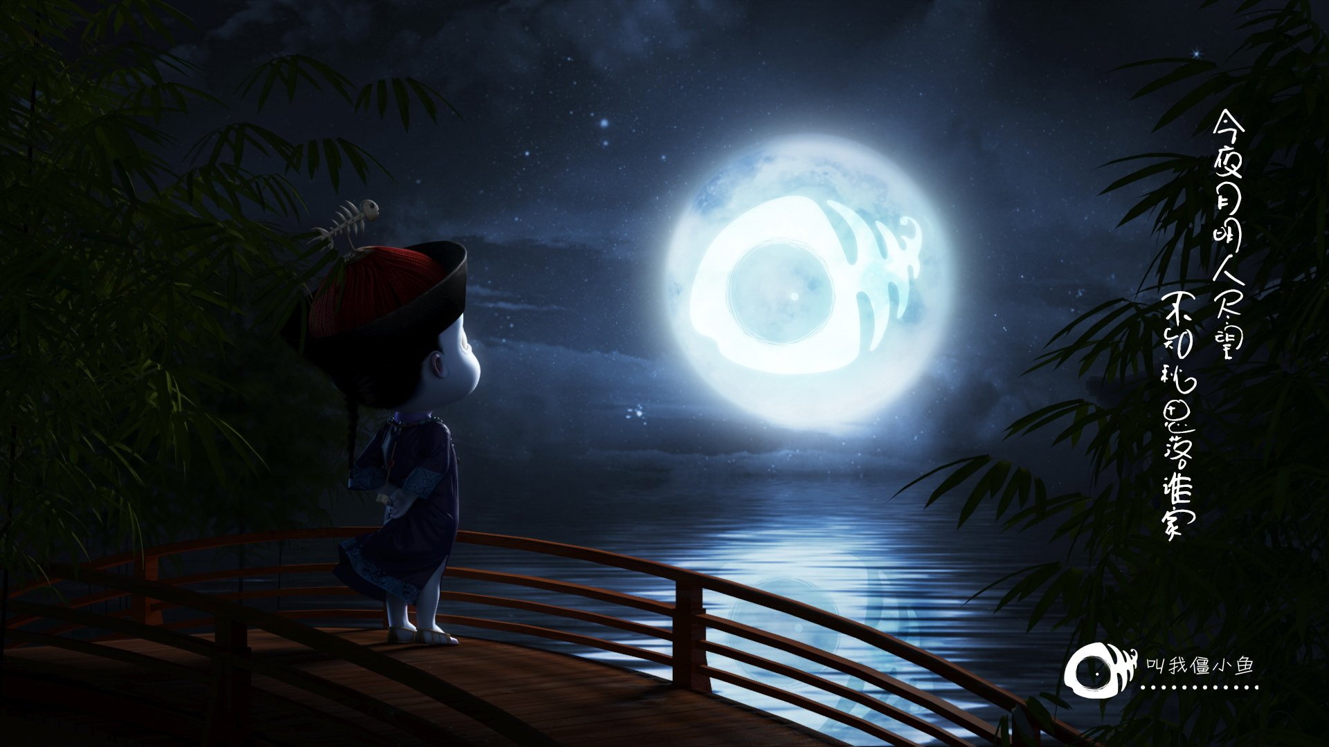 叫我僵小鱼,可爱