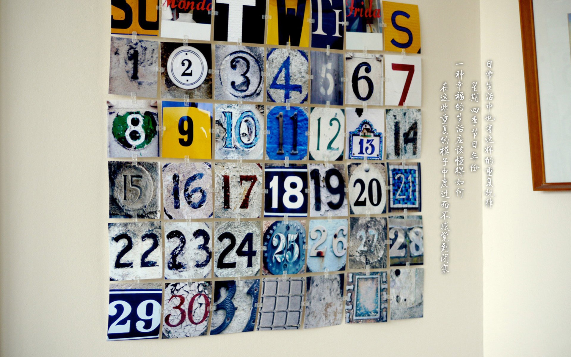 数字,文字,幸福