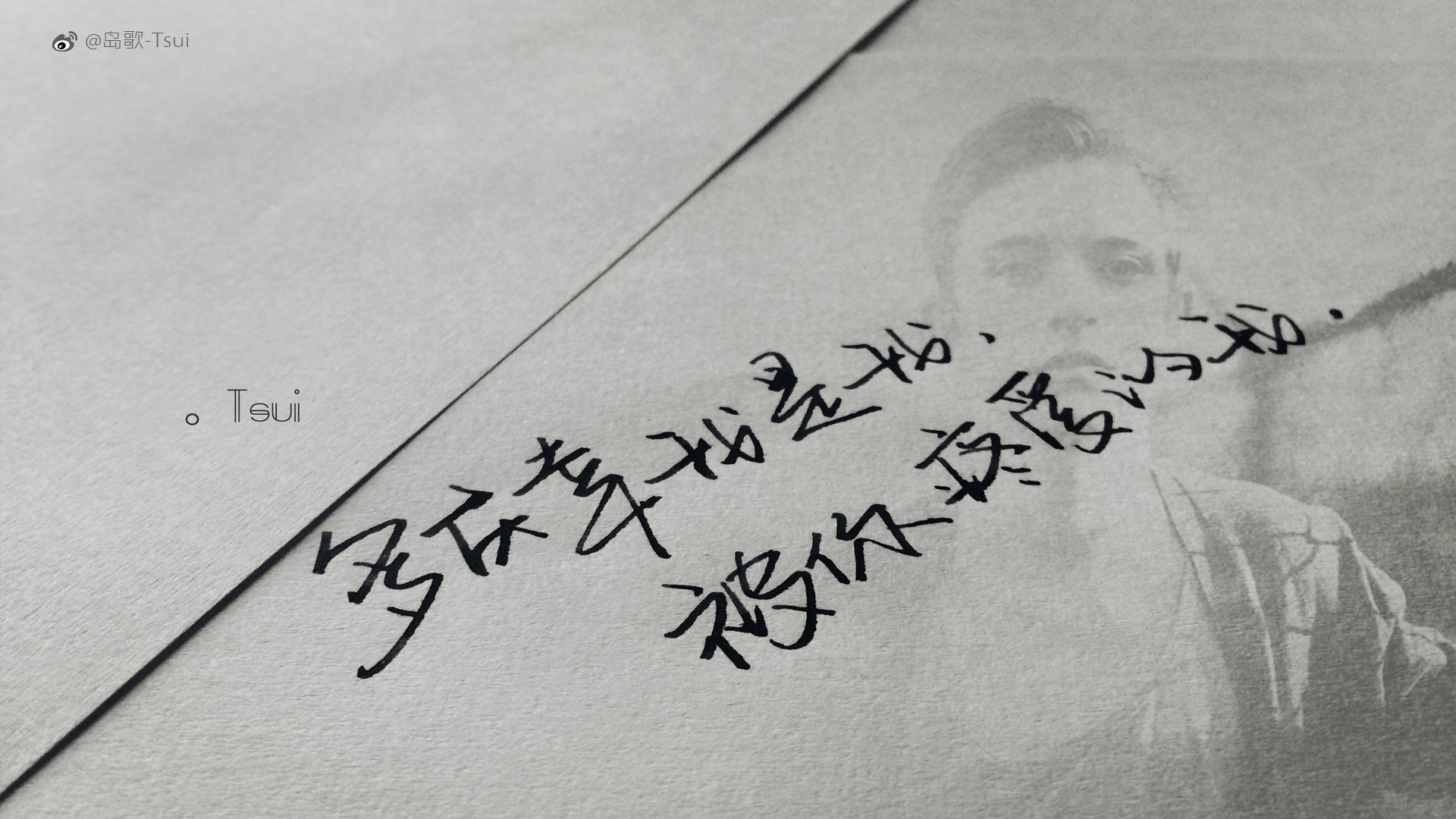 文字控,岛歌,tsui,伤感