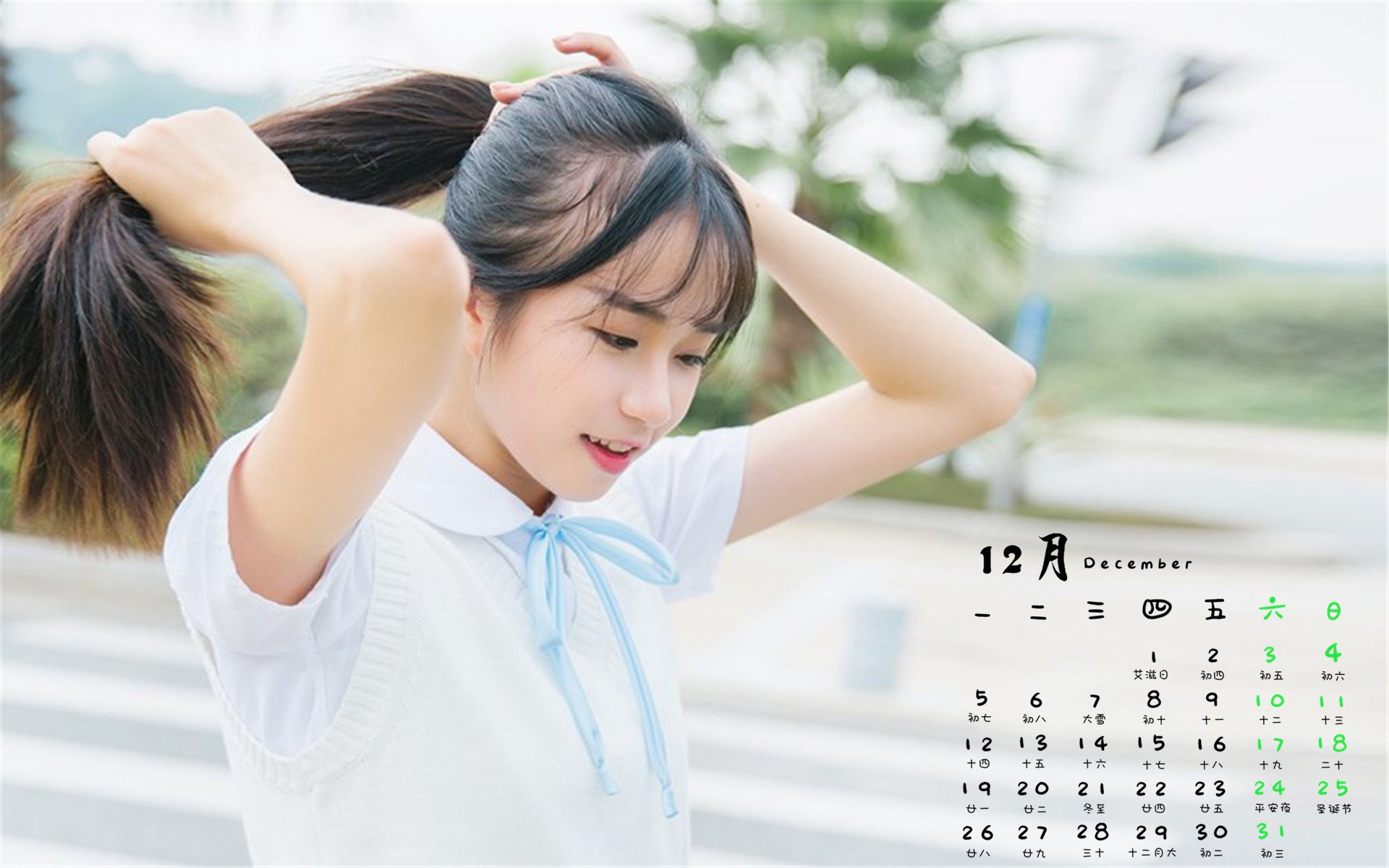 12月,美女