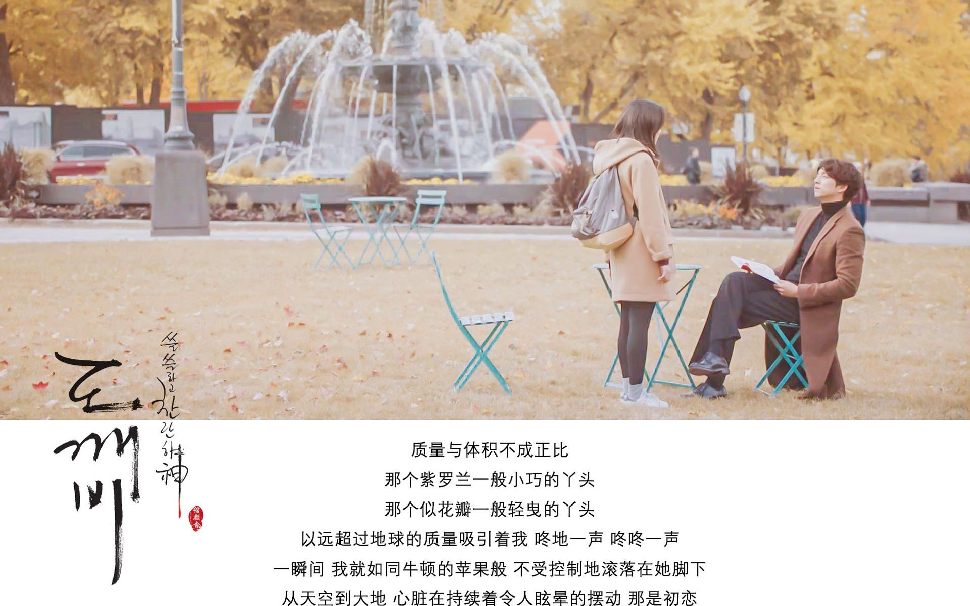 孤单又灿烂的神,鬼怪,孔侑,韩剧,文字