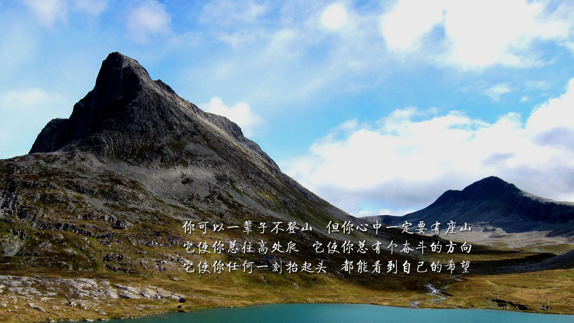 励志,山峰,文字