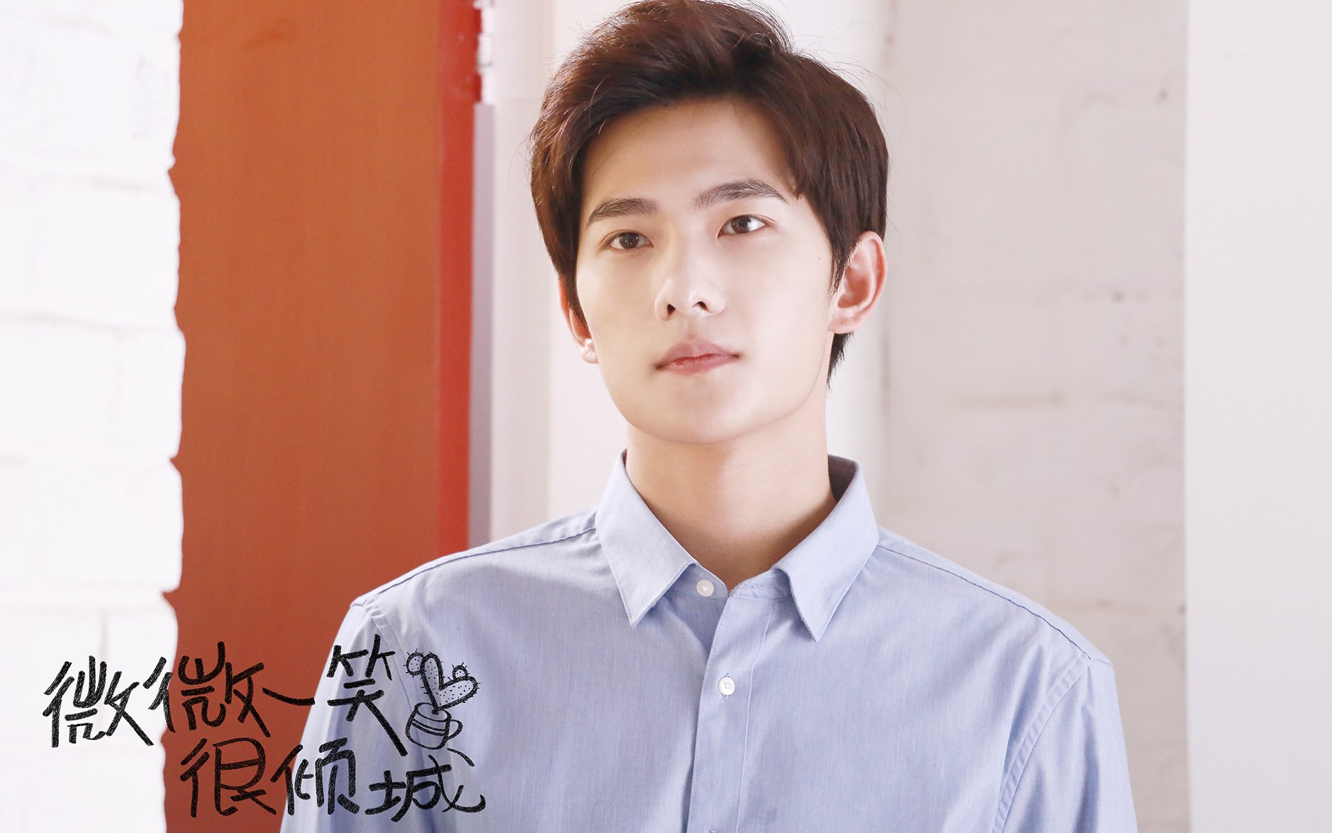 杨洋,微微一笑很倾城